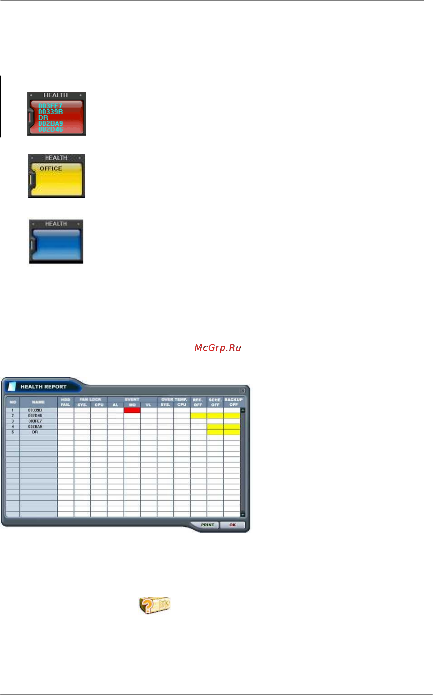 Pinetron PDR-S2000 [68/95] Health report отчет о статусе