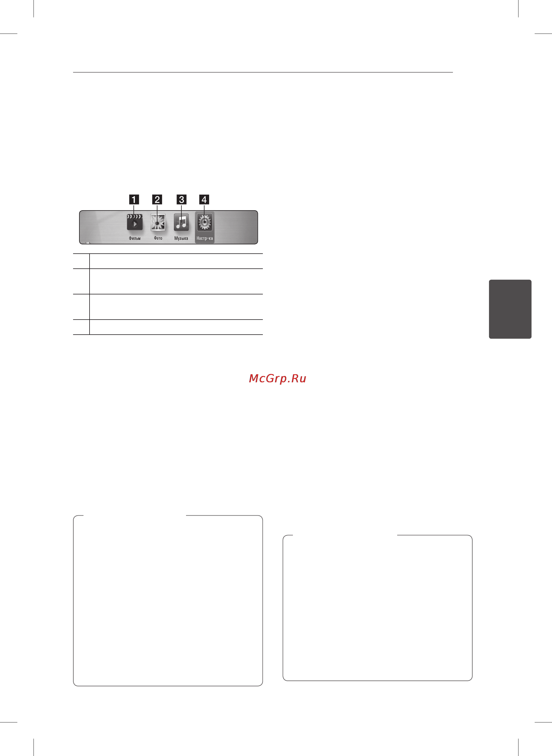 LG BD620K [13/20] Пение песен с помощью микрофона