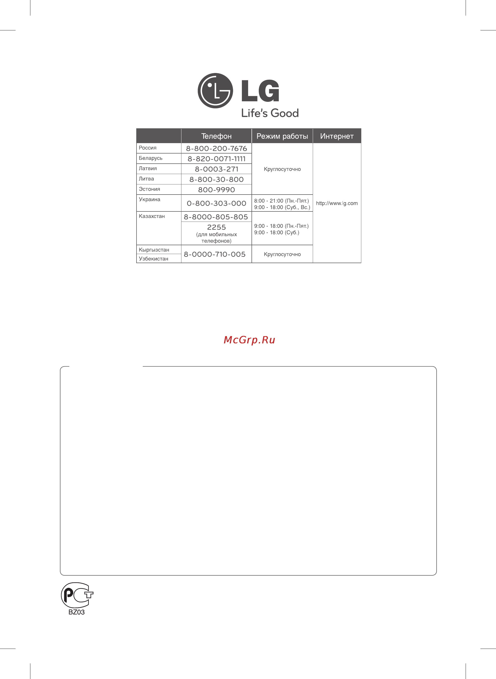 LG BD620K [20/20] Обновление программного обеспечения