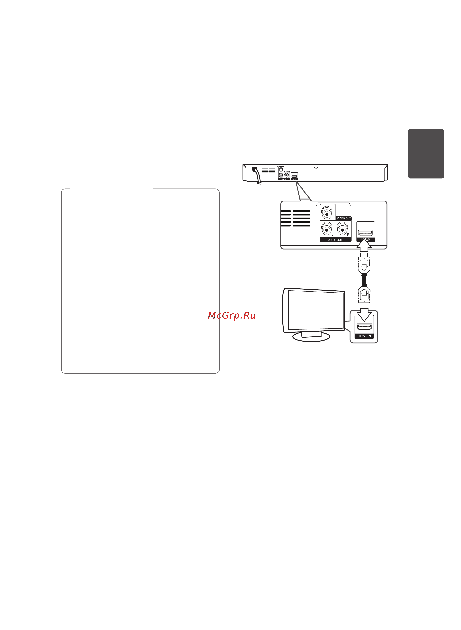 LG BD620K [9/20] Подключение к телевизору