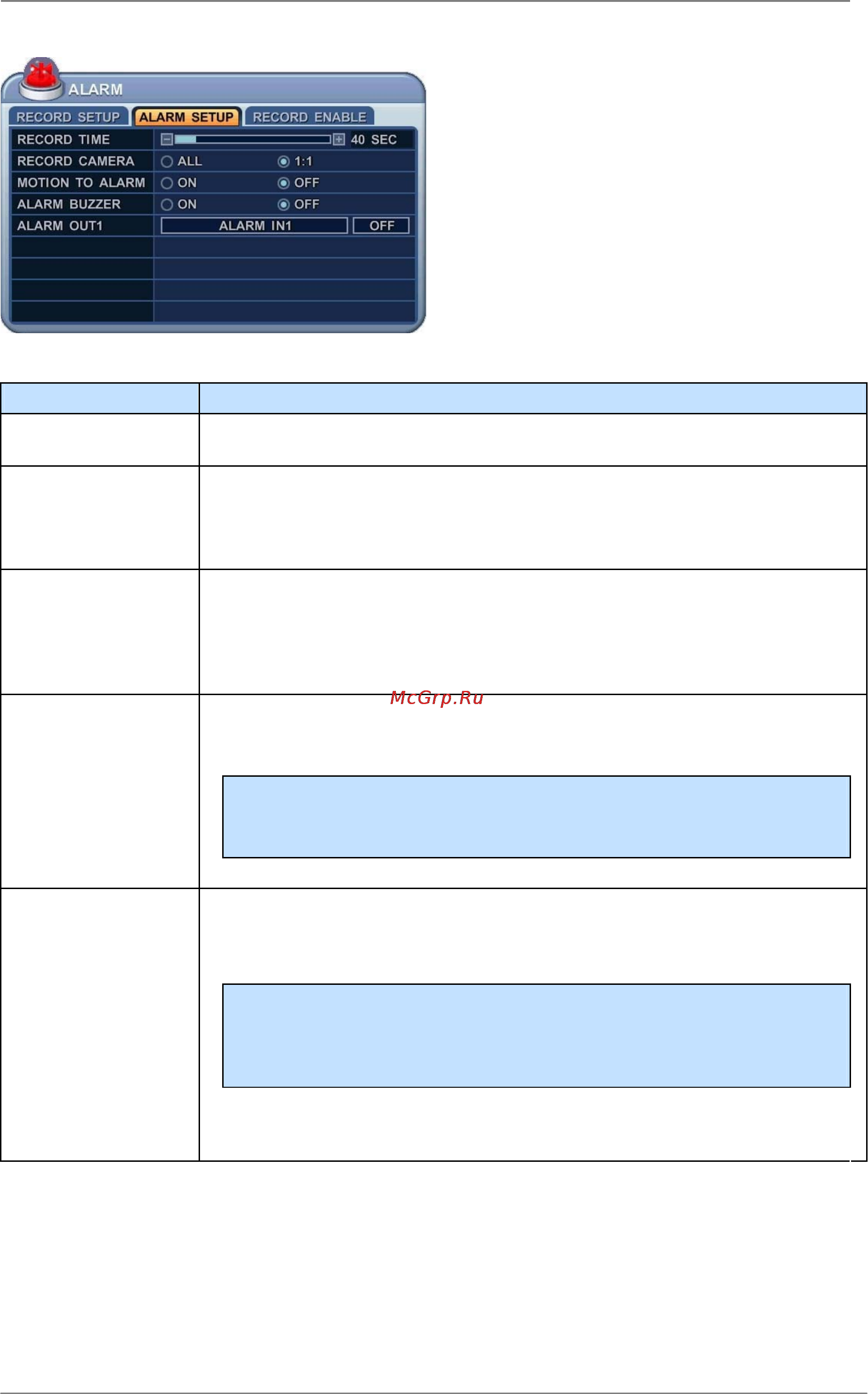 Pinetron PDR-SJ2000 [31/94] Alarm setup настройка записи по тревоге