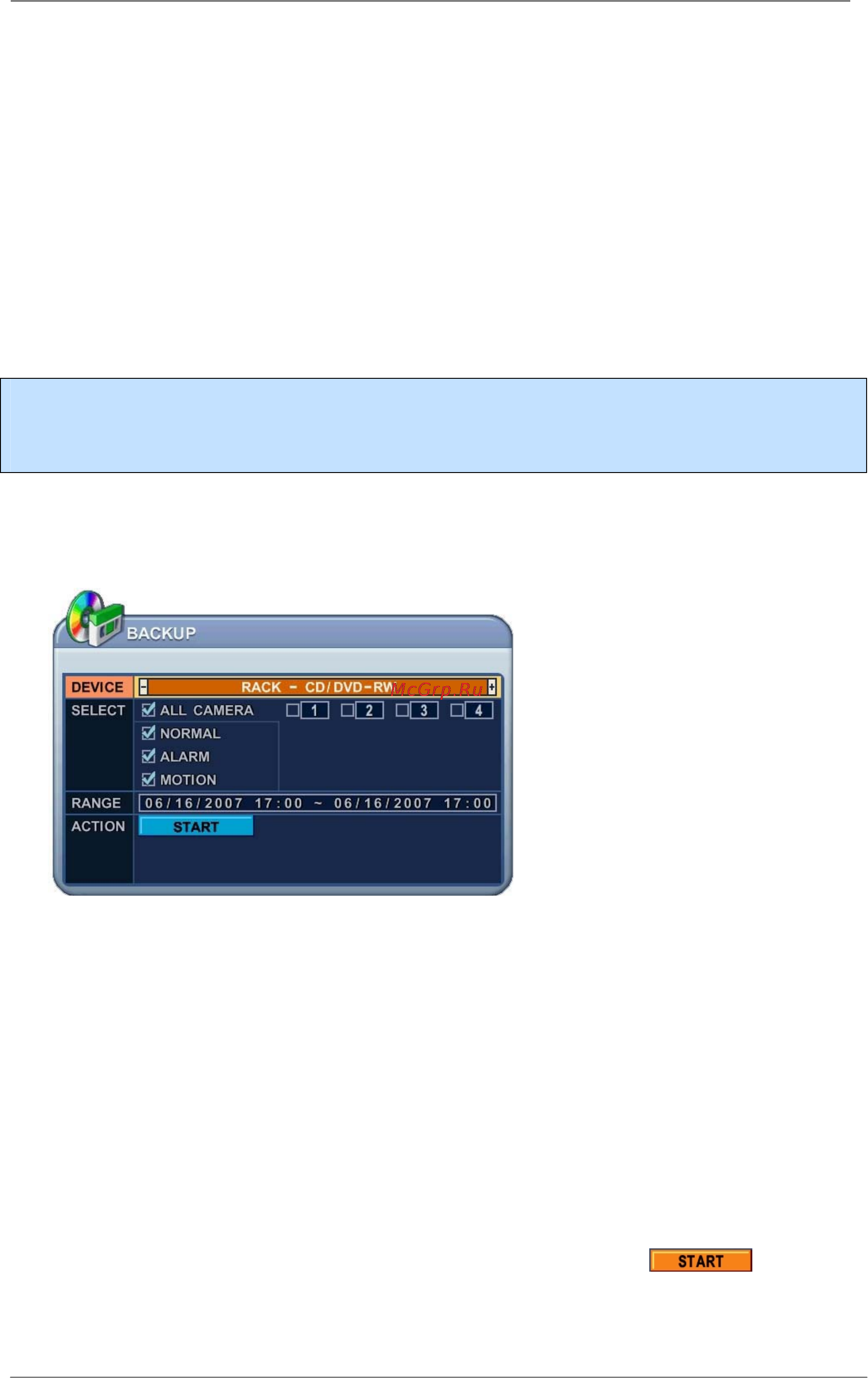 Pinetron PDR-SJ2000 [53/94] Viii резервное копирование