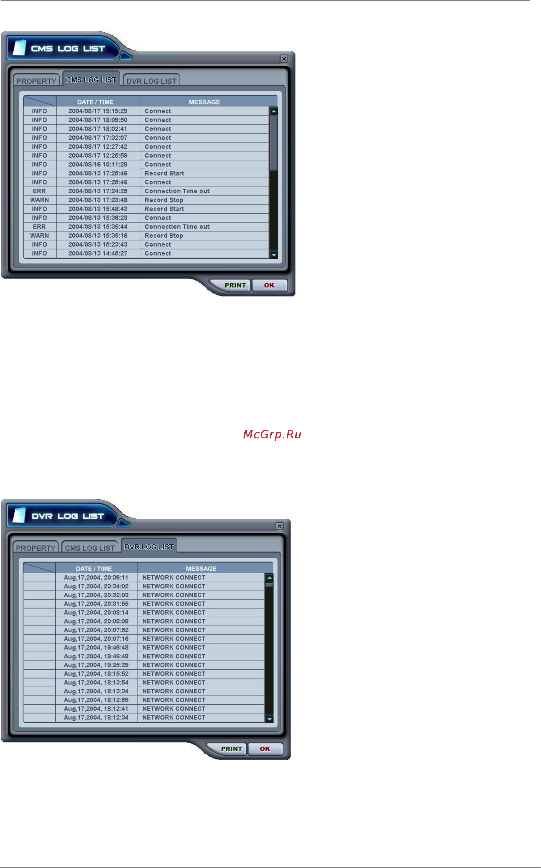 Pinetron PDR-SJ2000 [71/94] Cms log list журнал событий программы