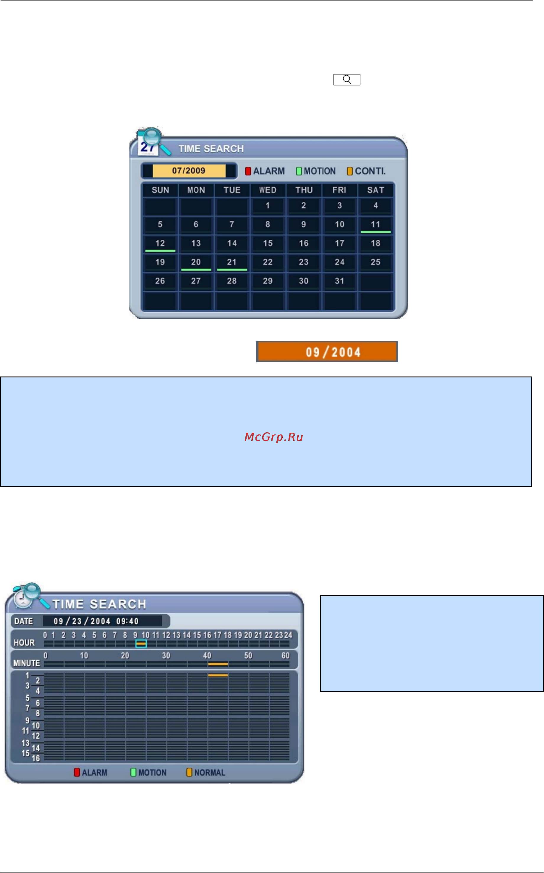 Pinetron PDR-X3000 [53/65] Vii поиск воспроизведение