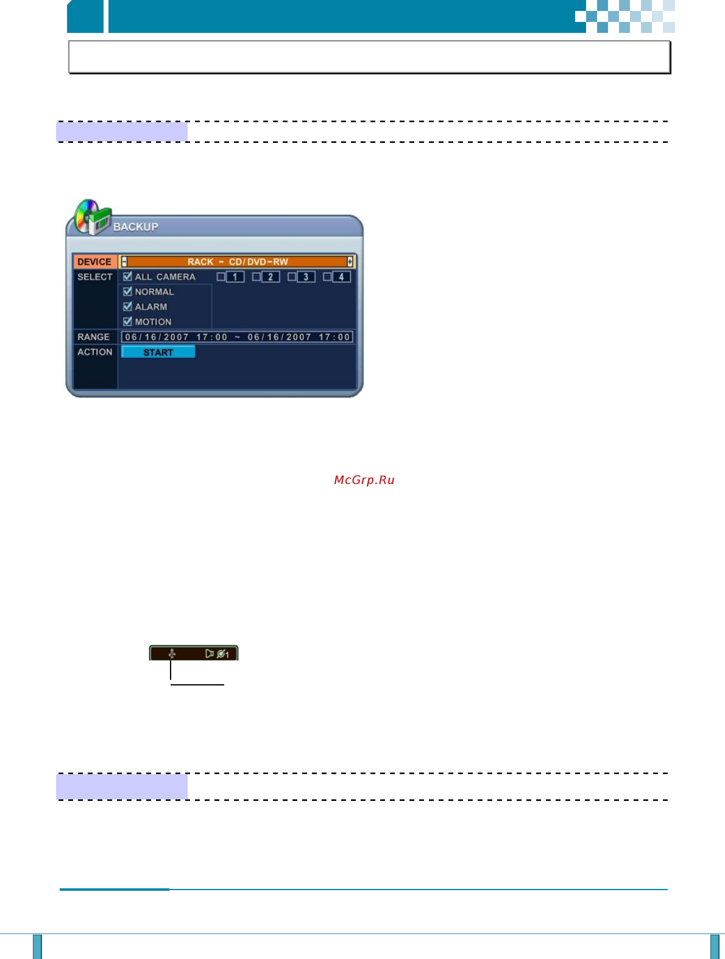 Pinetron PDR-XM3000 [54/92] Viii резервное копирование backup