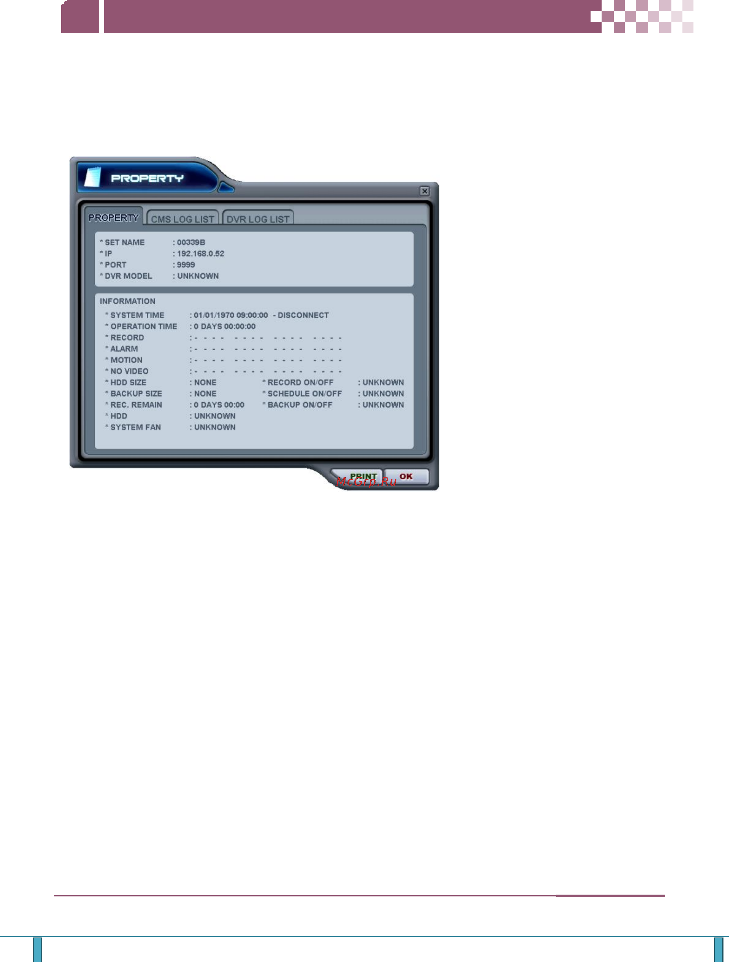 Pinetron PDR-XM3000 [70/92] Property свойства видеорегистратора
