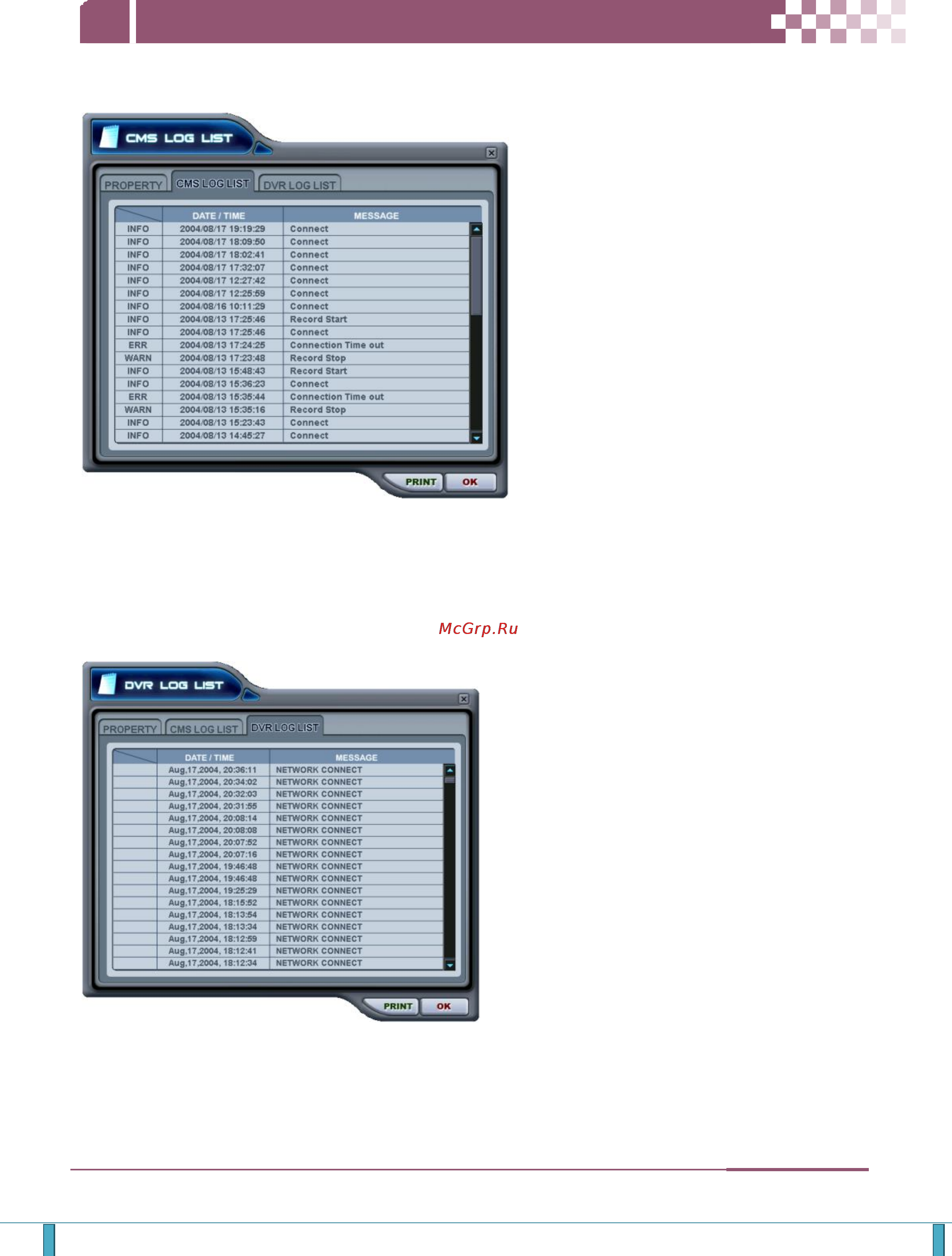 Pinetron PDR-XM3000 [71/92] Cms log list журнал событий программы