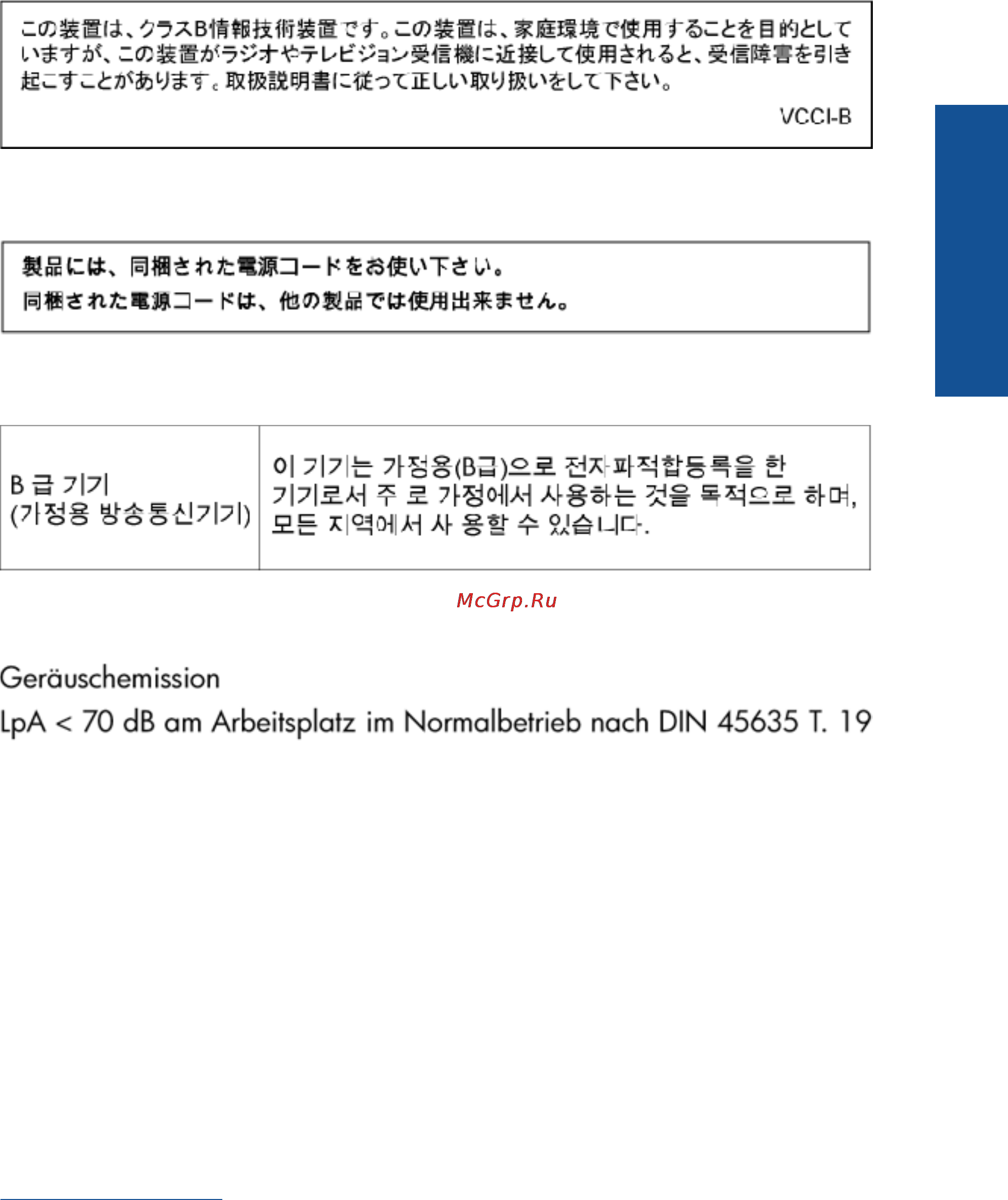 HP Envy 110 [59/64] Vcci class b compliance statement for users in japan