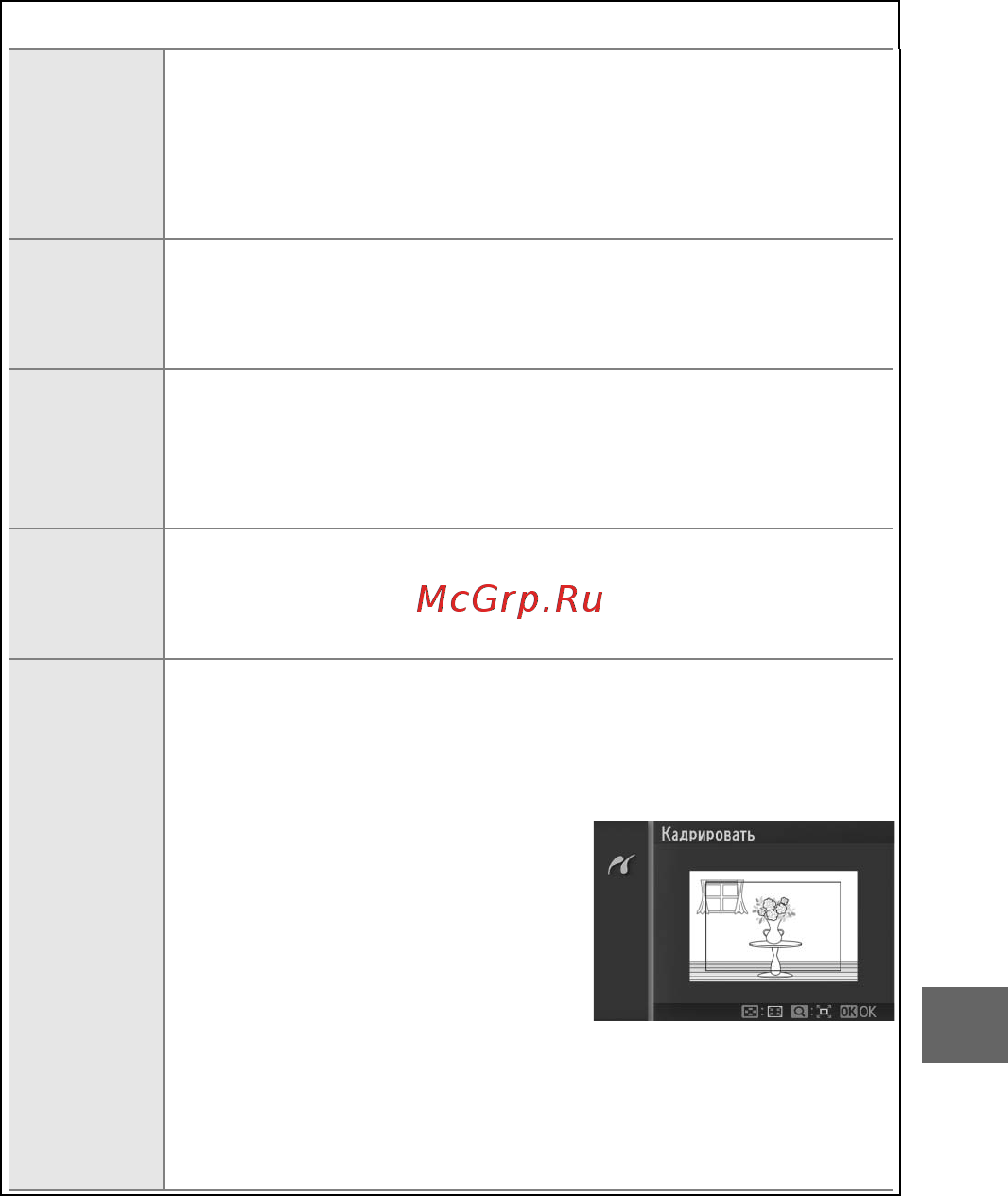 Nikon J1+10-30 VR Black Инструкция по эксплуатации онлайн [113/218] 54422