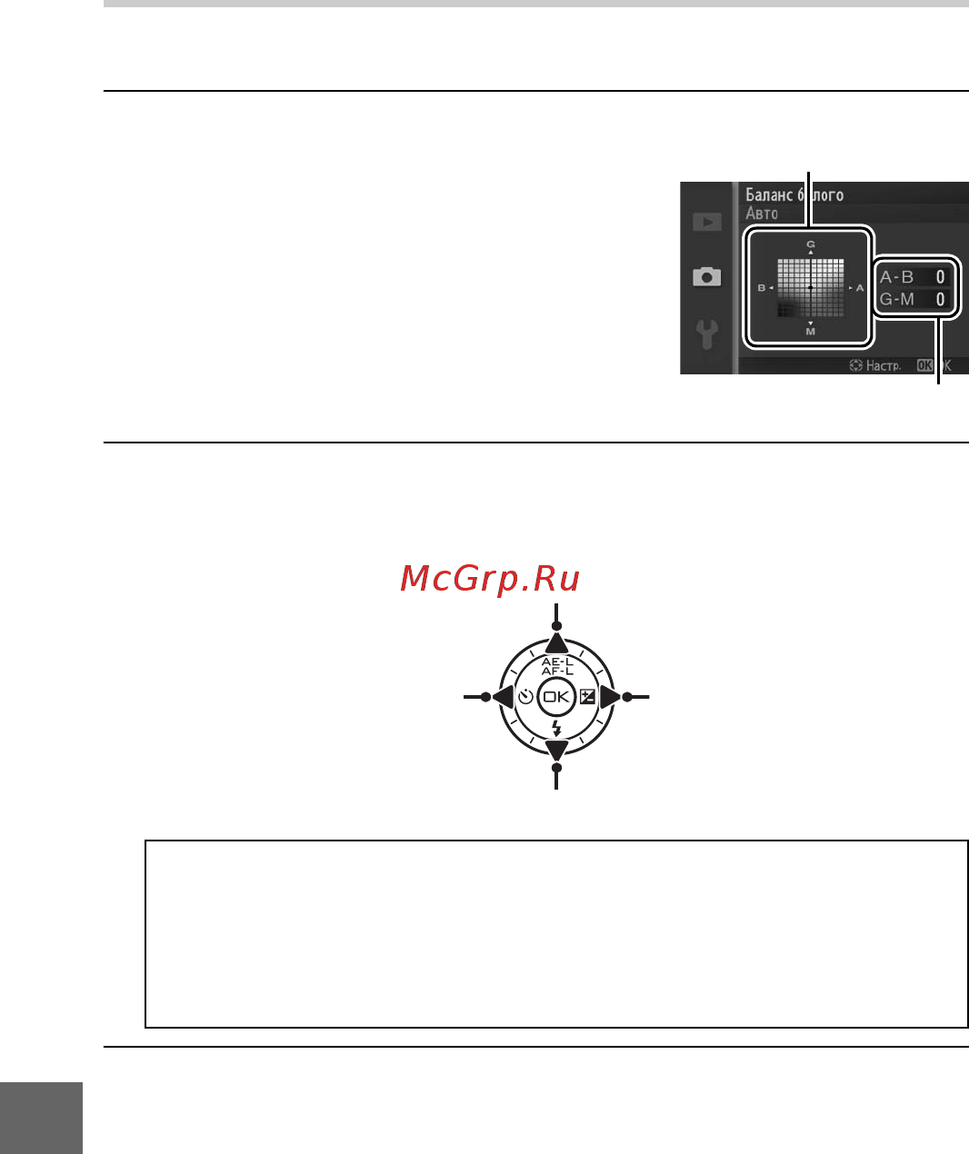 Nikon J1+10-30 VR Kit Black [142/218] Тонкая настройка баланса белого