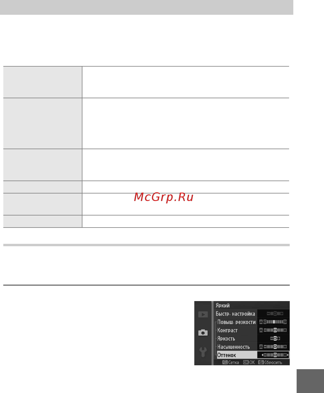Nikon J1+10-30 VR Kit Black [147/218] Picture control