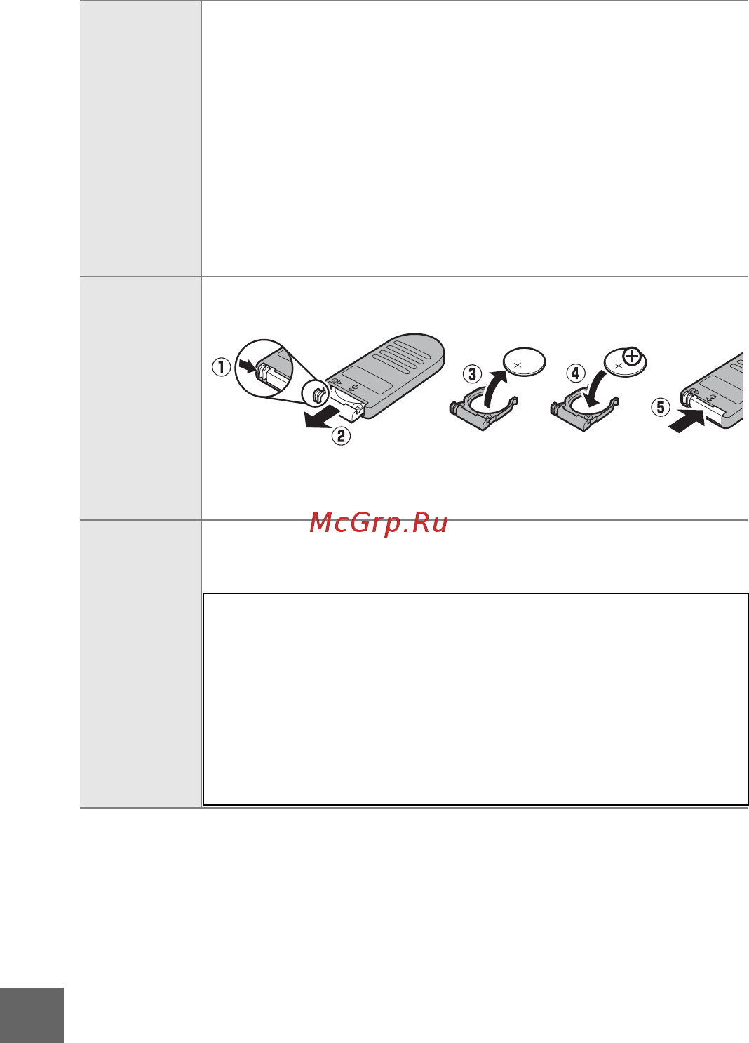 Nikon J1+10-30 VR Black Инструкция по эксплуатации онлайн [180/218] 54422