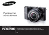 Samsung NX200 18-55 Black Инструкция по эксплуатации