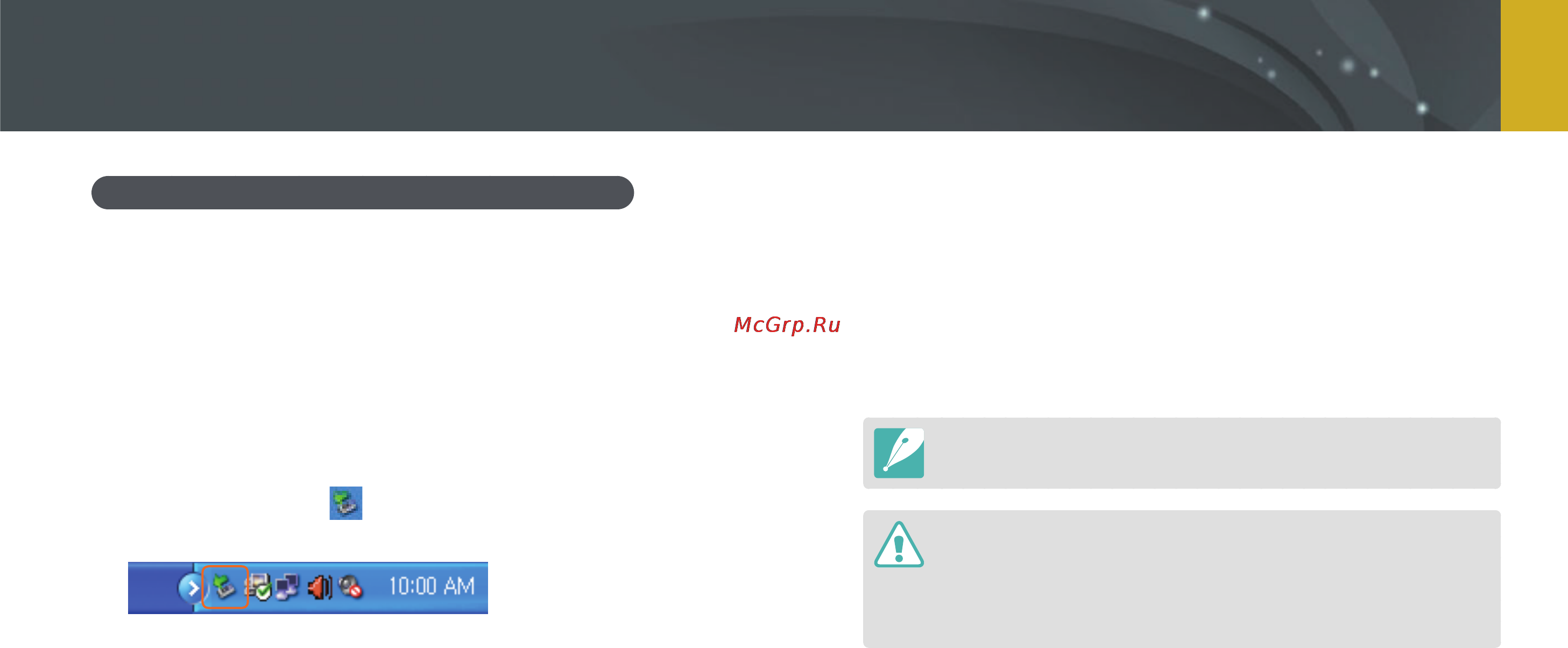 Samsung NX200 18-55 Black [112/149] Перенос файлов на компьютер под управлением mac os