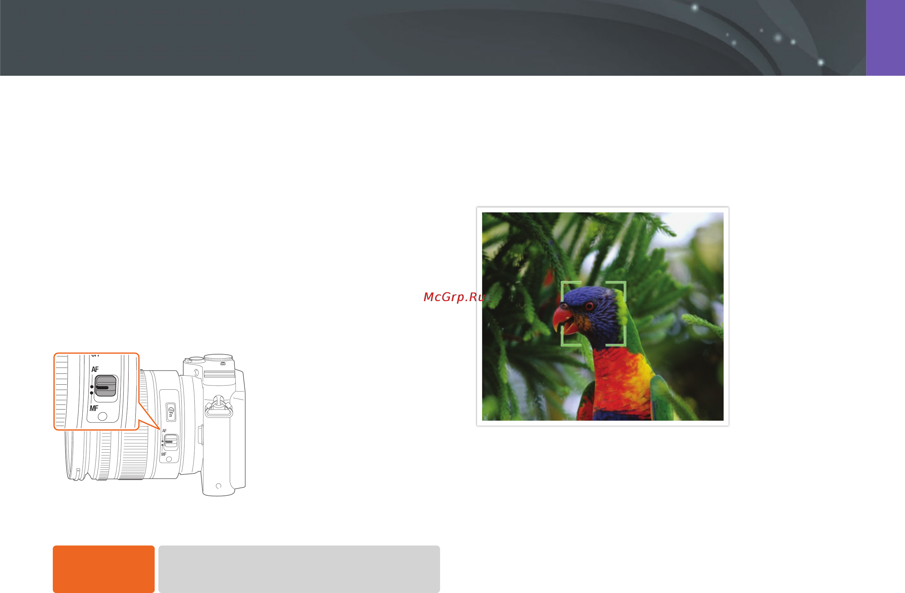 Samsung NX200 18-55 Black [63/149] Режим автофокуса