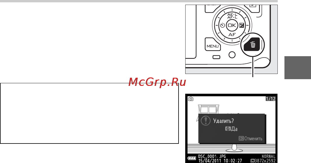 Nikon 1 V1+10-30+30-110 Black [29/90] Удаление снимков