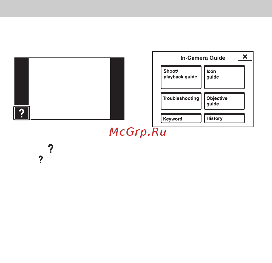 Sony DSC-TX55 Black [18/96] In camera guide