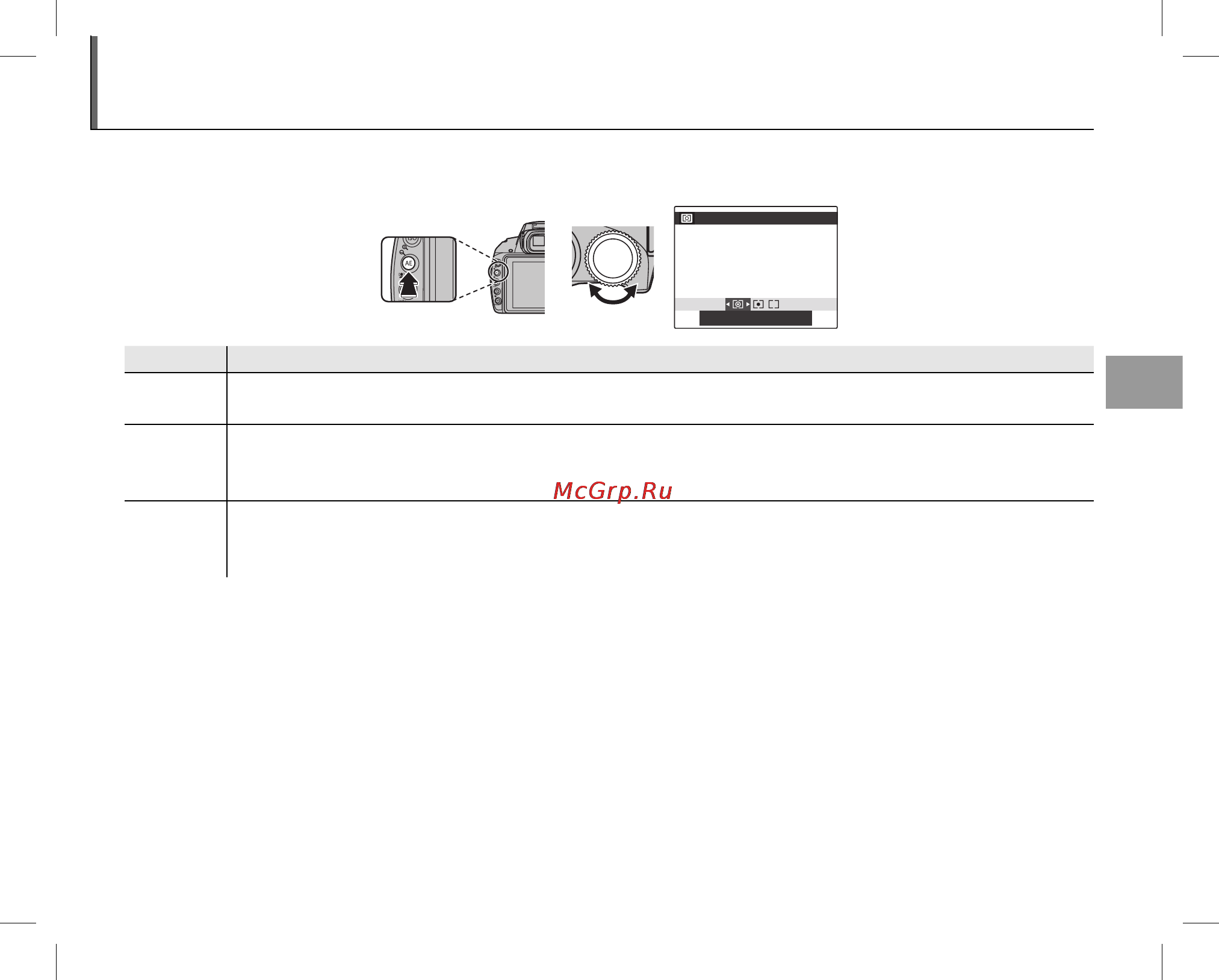Fujifilm FinePix HS20EXR [49/132] Mизмерение экспозиции