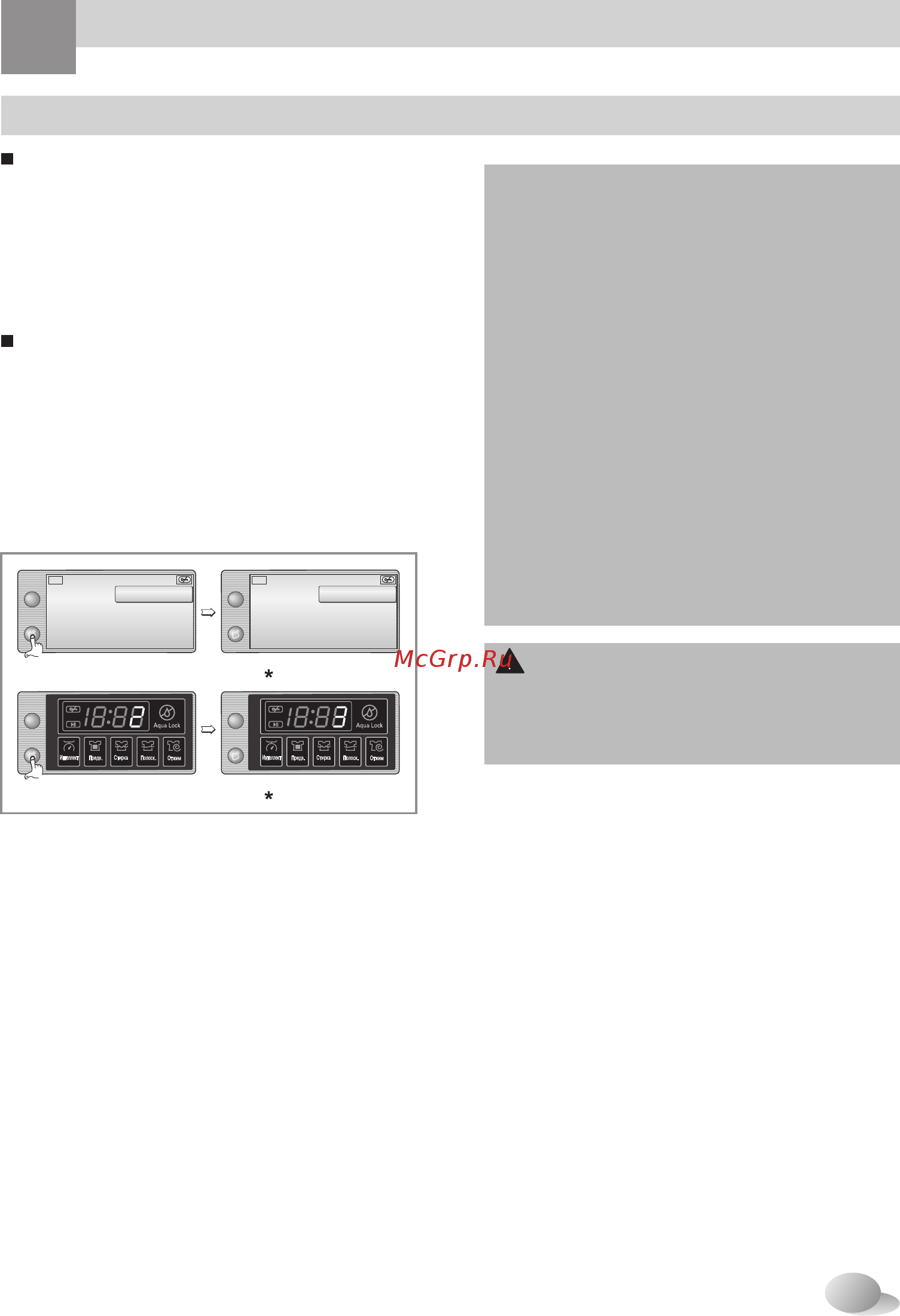 LG F1406TDS [15/32] Освежить