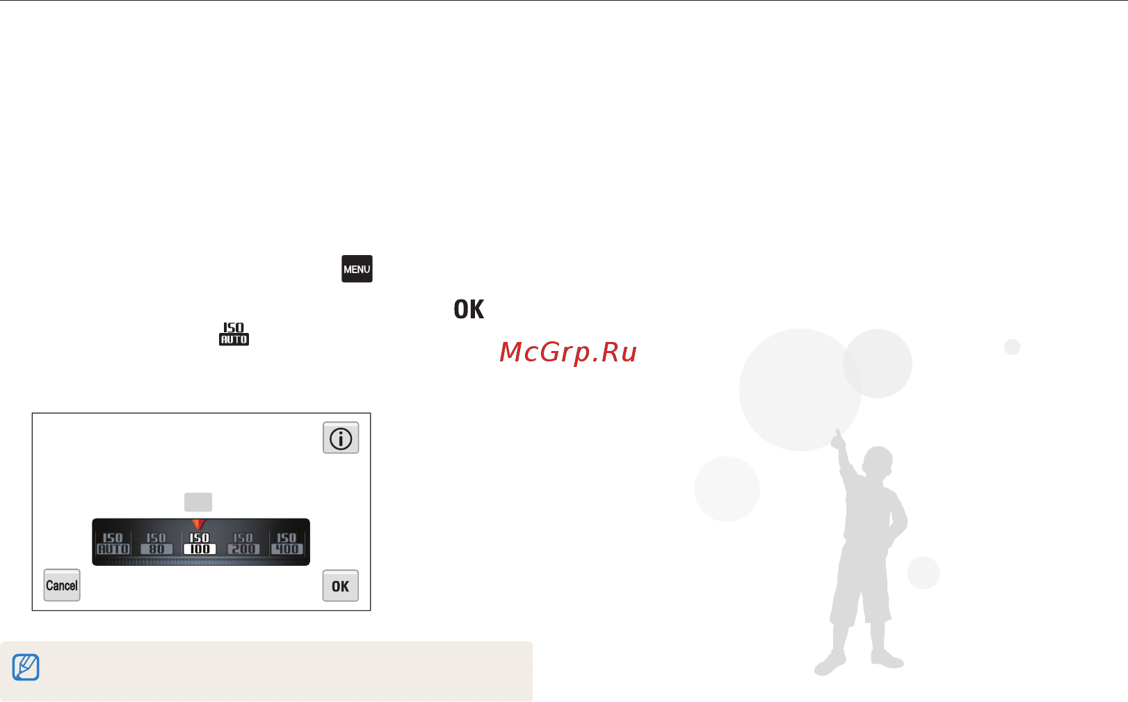 Samsung EC-MV800 [65/145] Настройка светочувствительности iso
