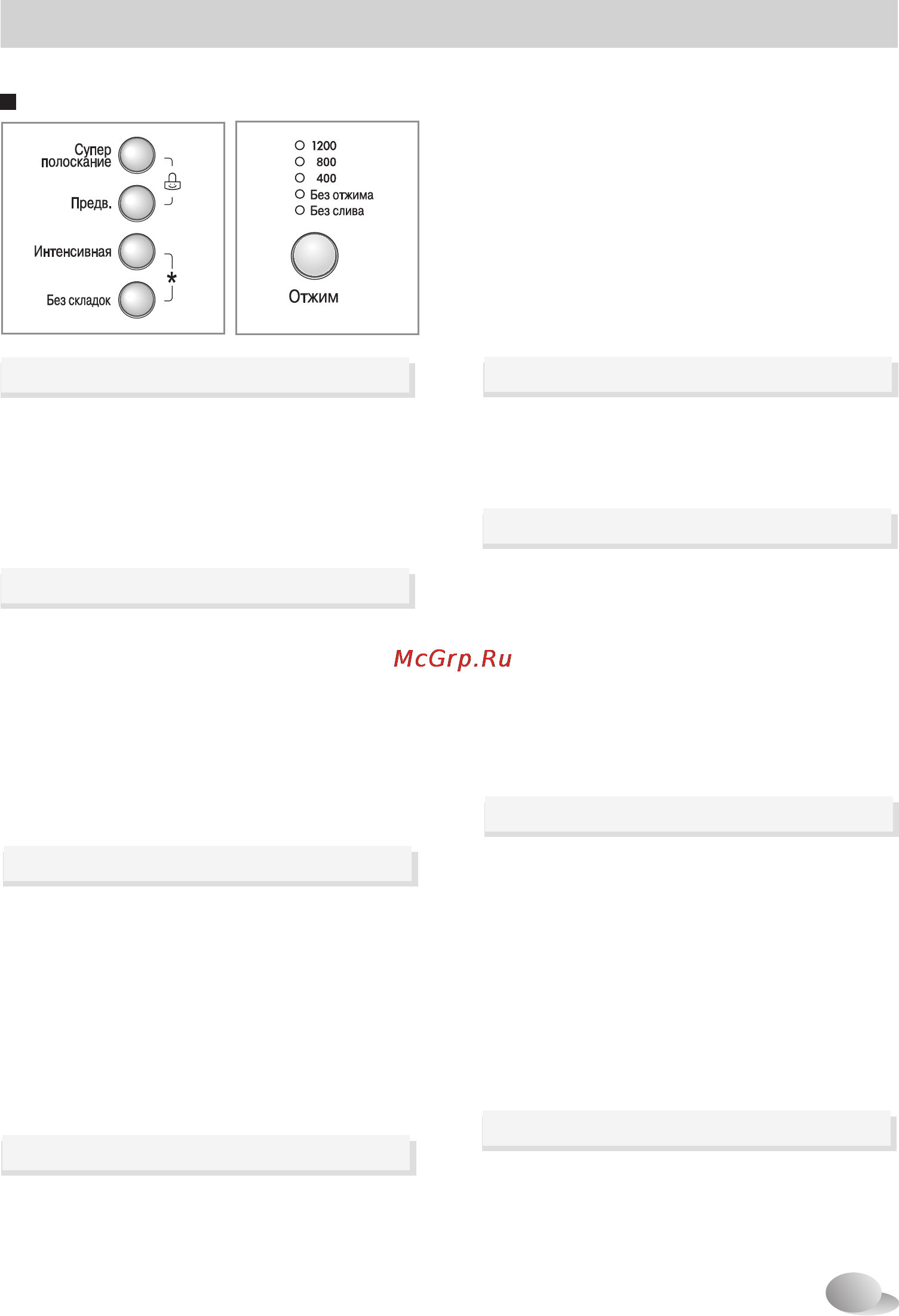LG F8092MD [21/40] Опции