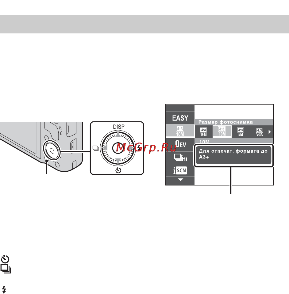 Sony DSC-HX9VB Black [50/96] Введение в другие функции