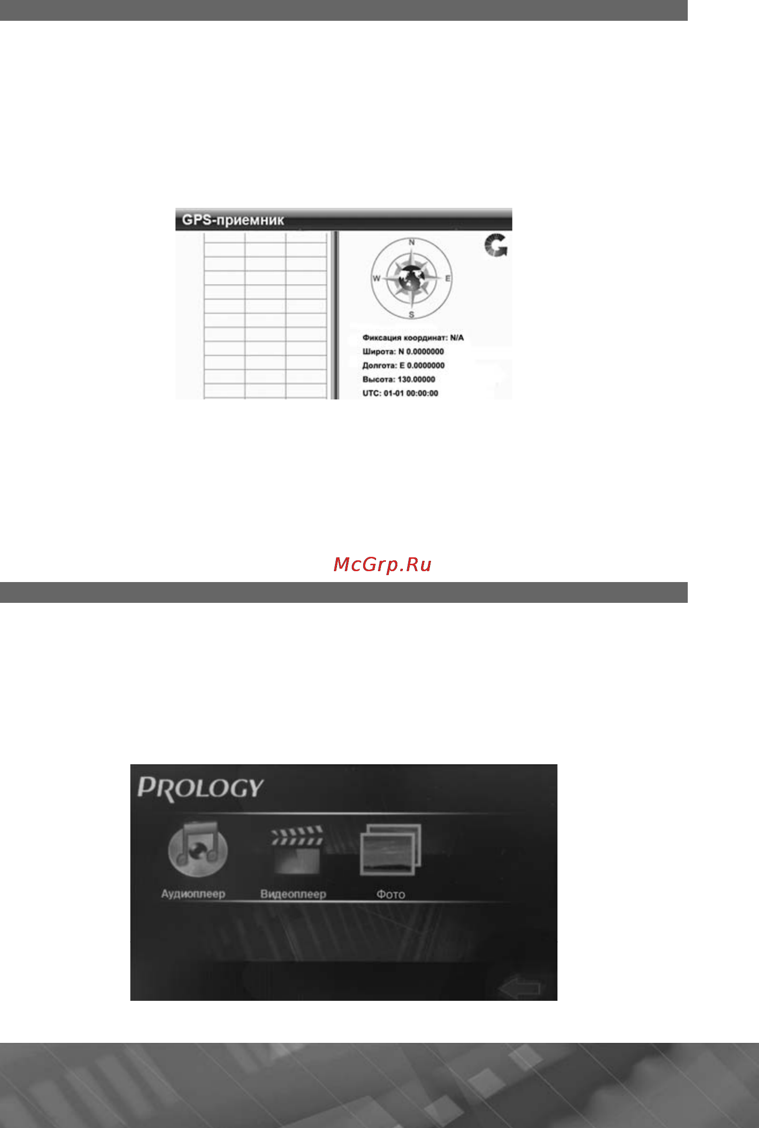 Prology iMAP-412M Инструкция по эксплуатации онлайн [13/28] 54471