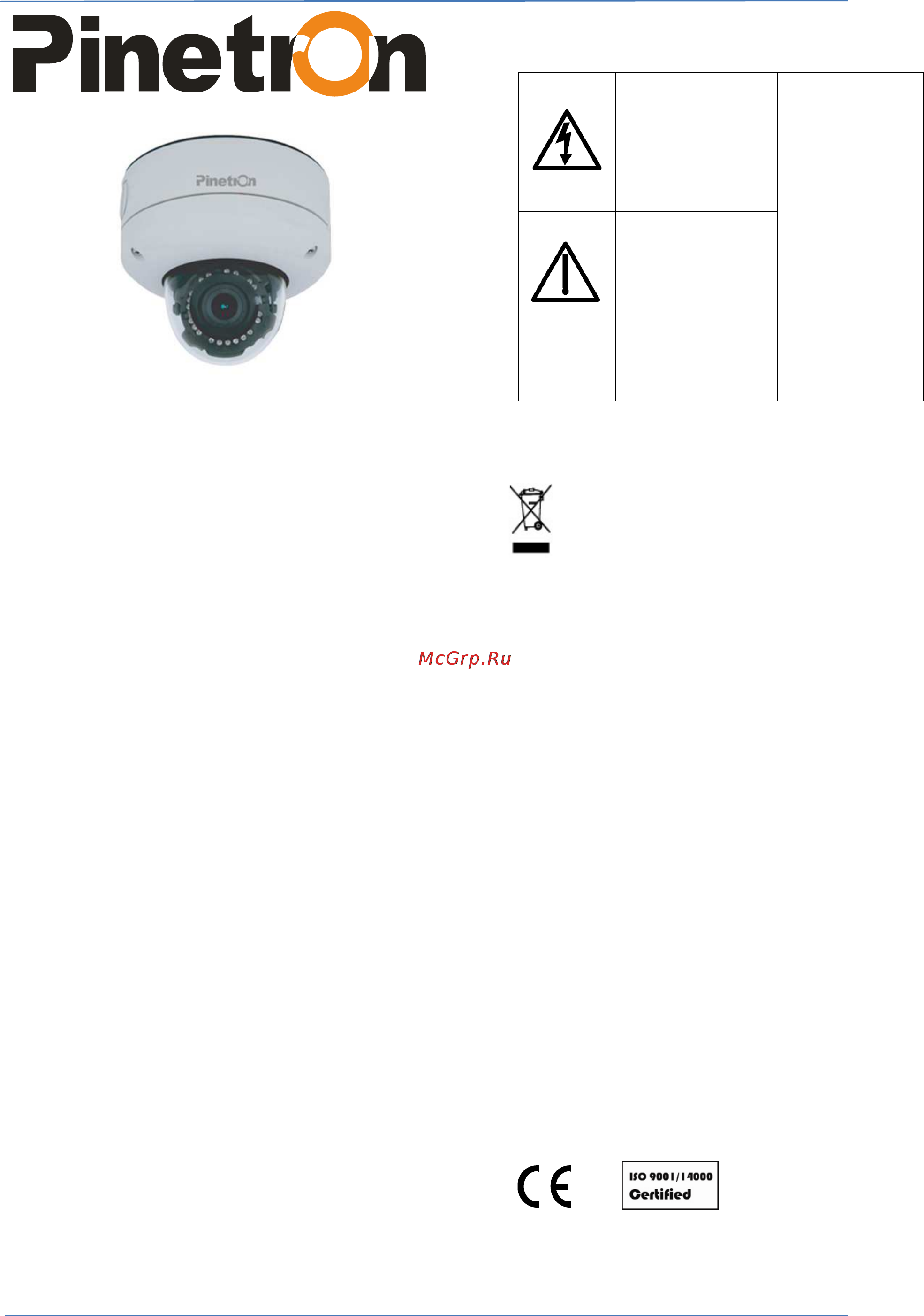 Pinetron PNC-SV2A Инструкция по эксплуатации онлайн