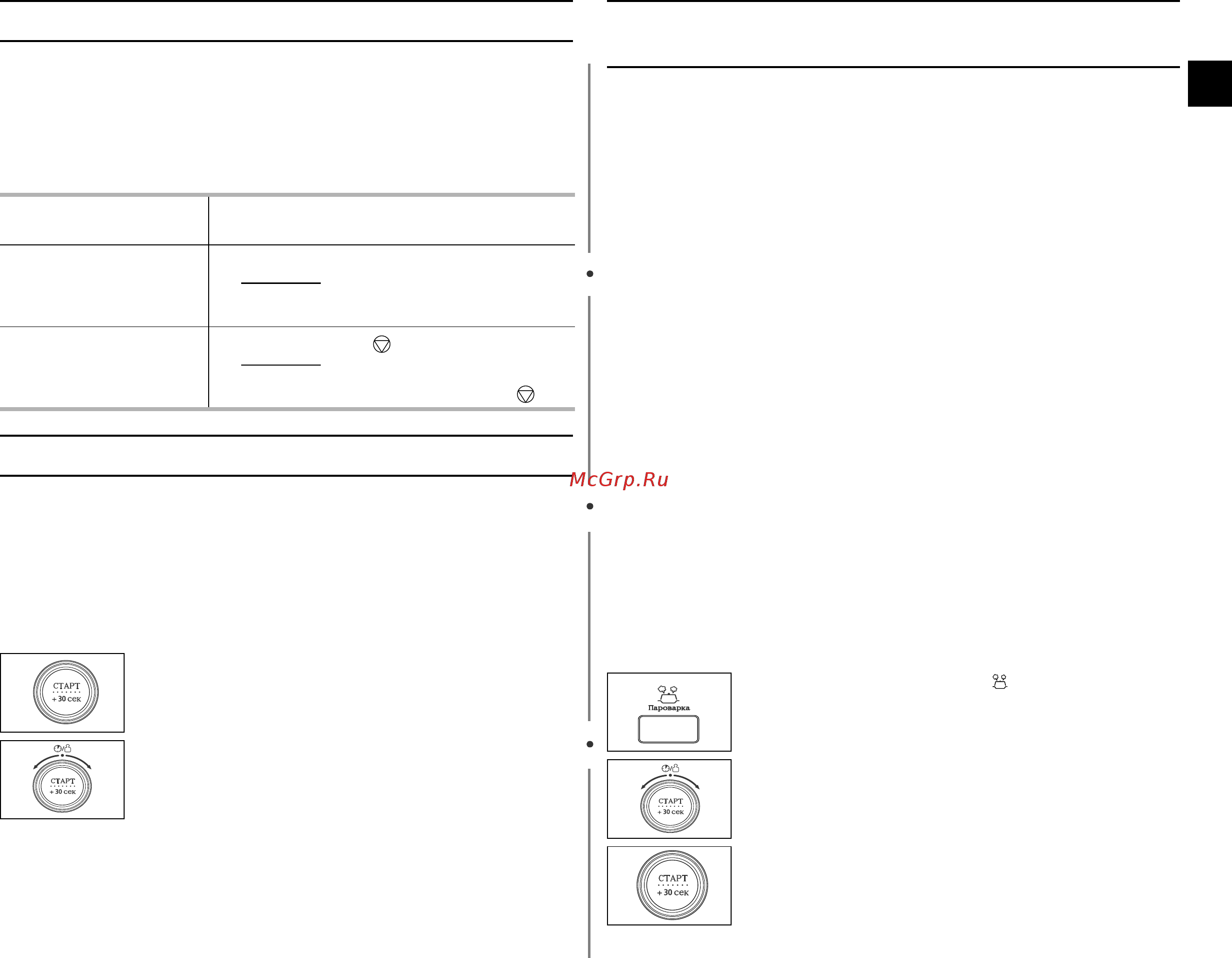 Samsung CE1351TR [13/46] Использование режима