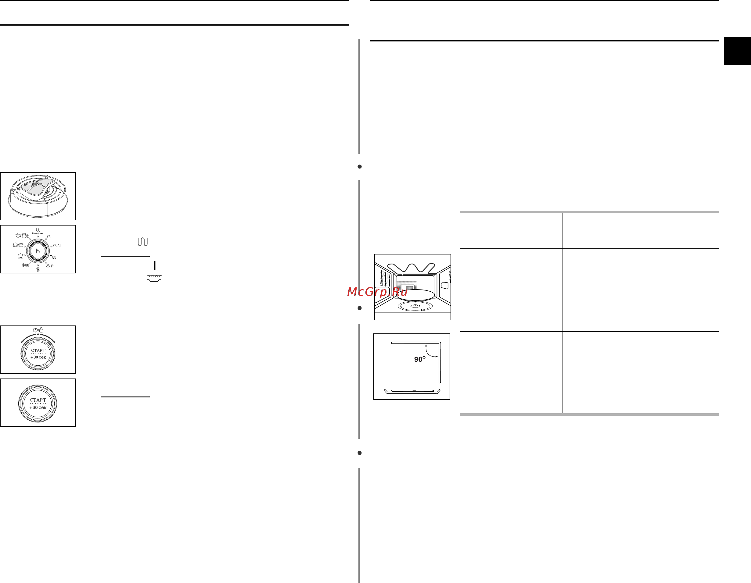 Samsung CE1351TR [23/46] Нагревательный элемент используется в режиме гриля нагревательный элемент используется при приготовлении еды в режиме конвекции гриля или жарения на вертеле он может находиться в двух положениях