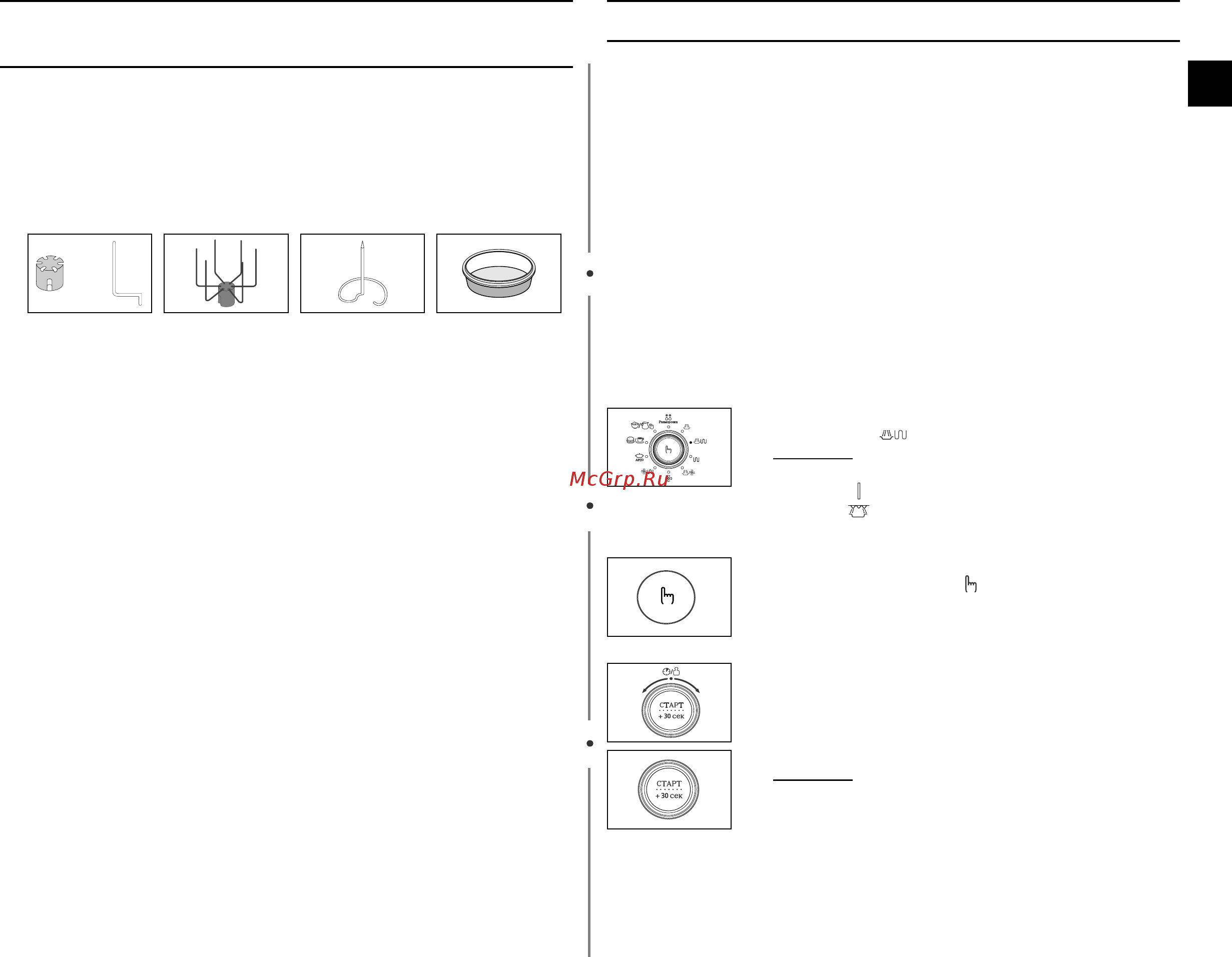Samsung CE1351TR [25/46] Вертелов