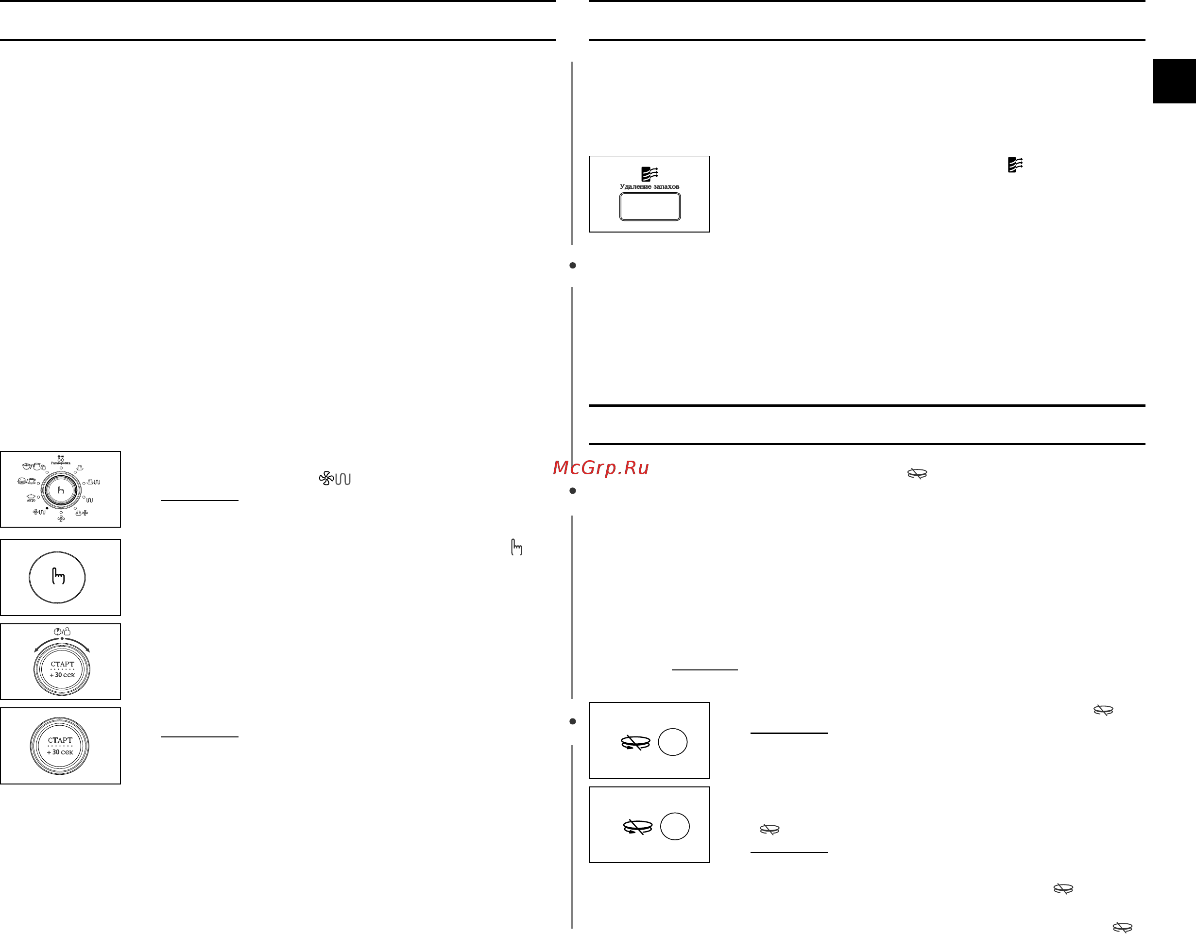 Samsung CE1351TR [27/46] Использование режима венти