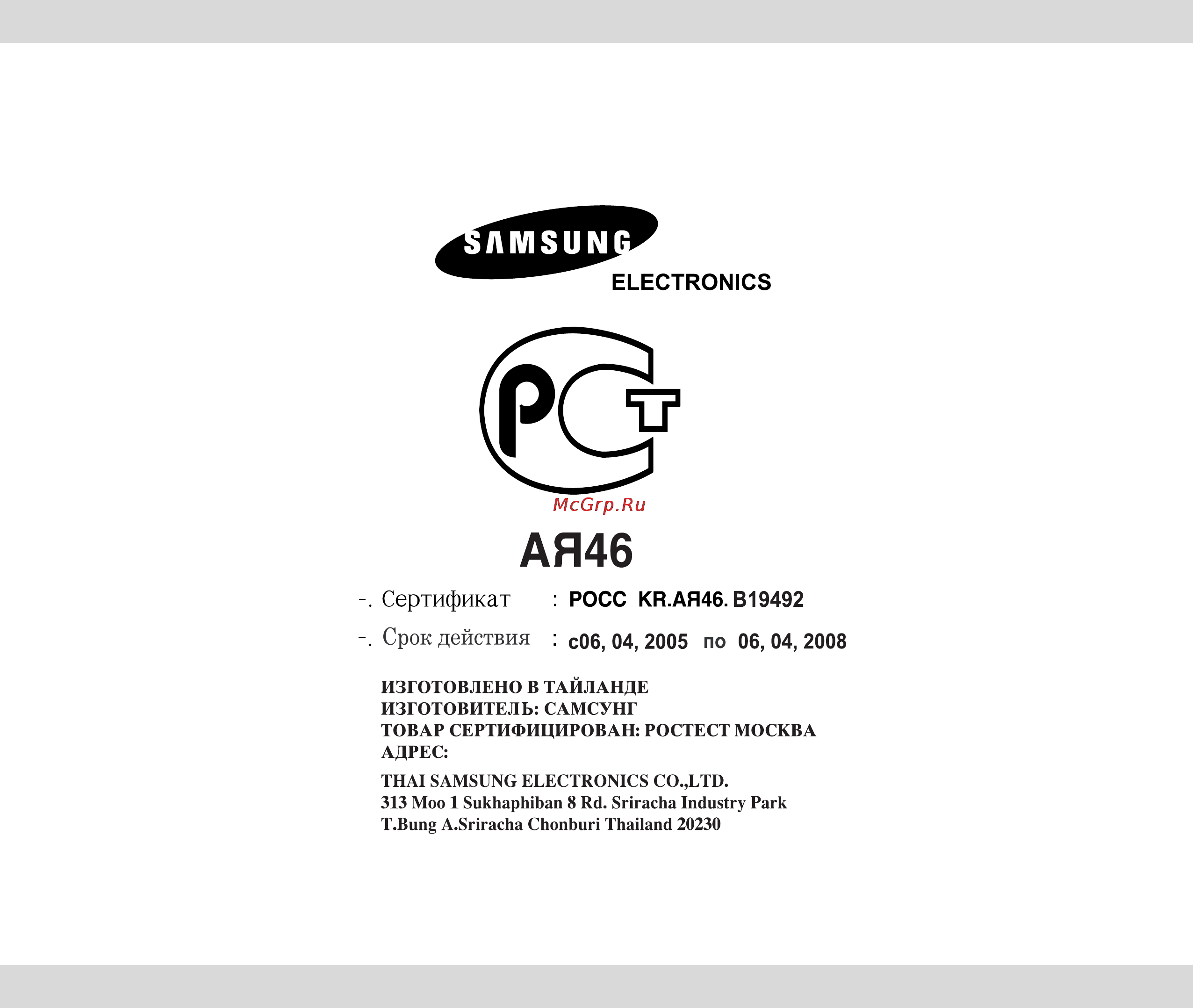 Samsung CE1197GBR Инструкция по эксплуатации онлайн [36/36] 54532