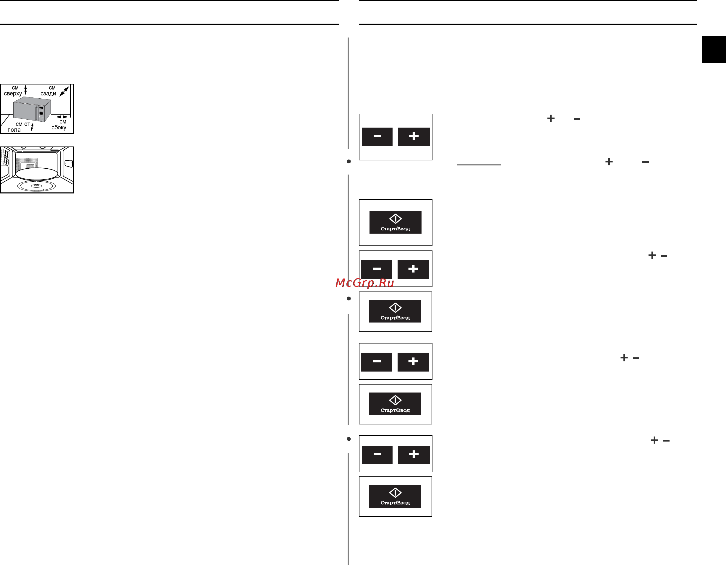 Samsung CE1197GBR [7/36] Óñòàíîâêà âàøåé ìèê²îâîëíîâîé ïå è