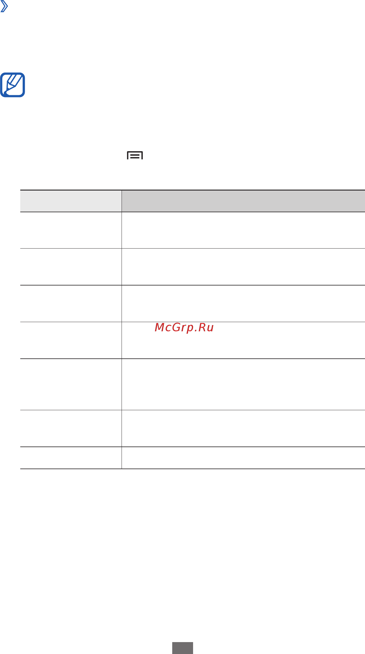Samsung Galaxy R GT-i9103 Gray [104/162] Настройка параметров dlna для обмена