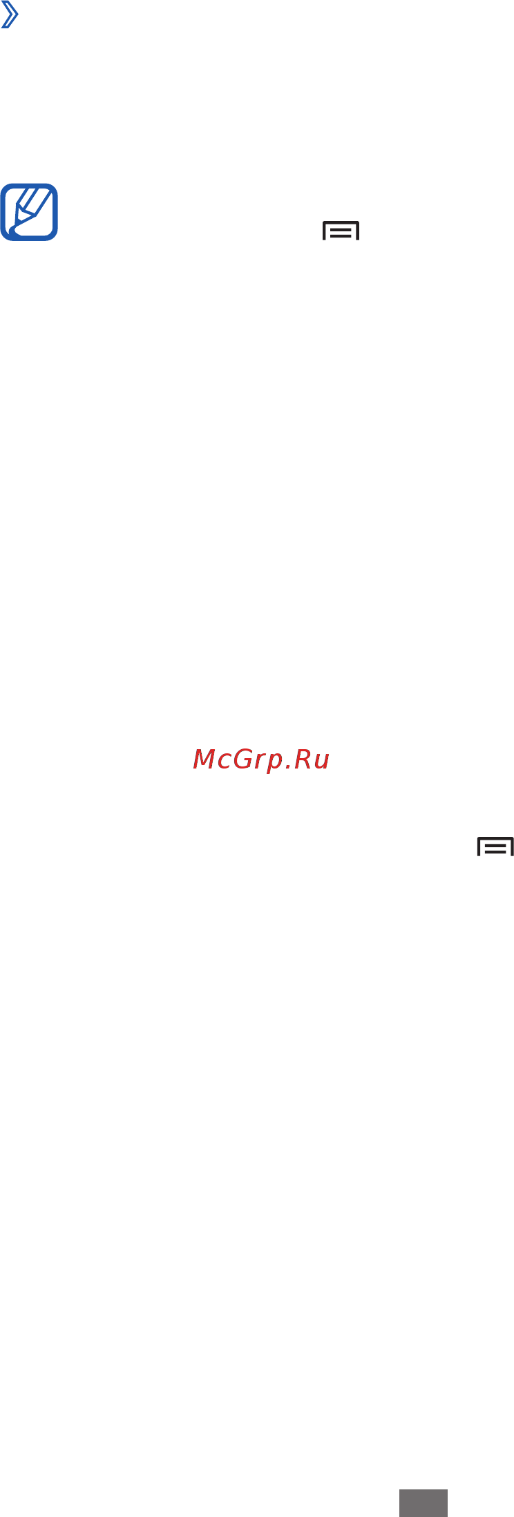 Samsung Galaxy R GT-i9103 Gray [118/162] Мои файлы