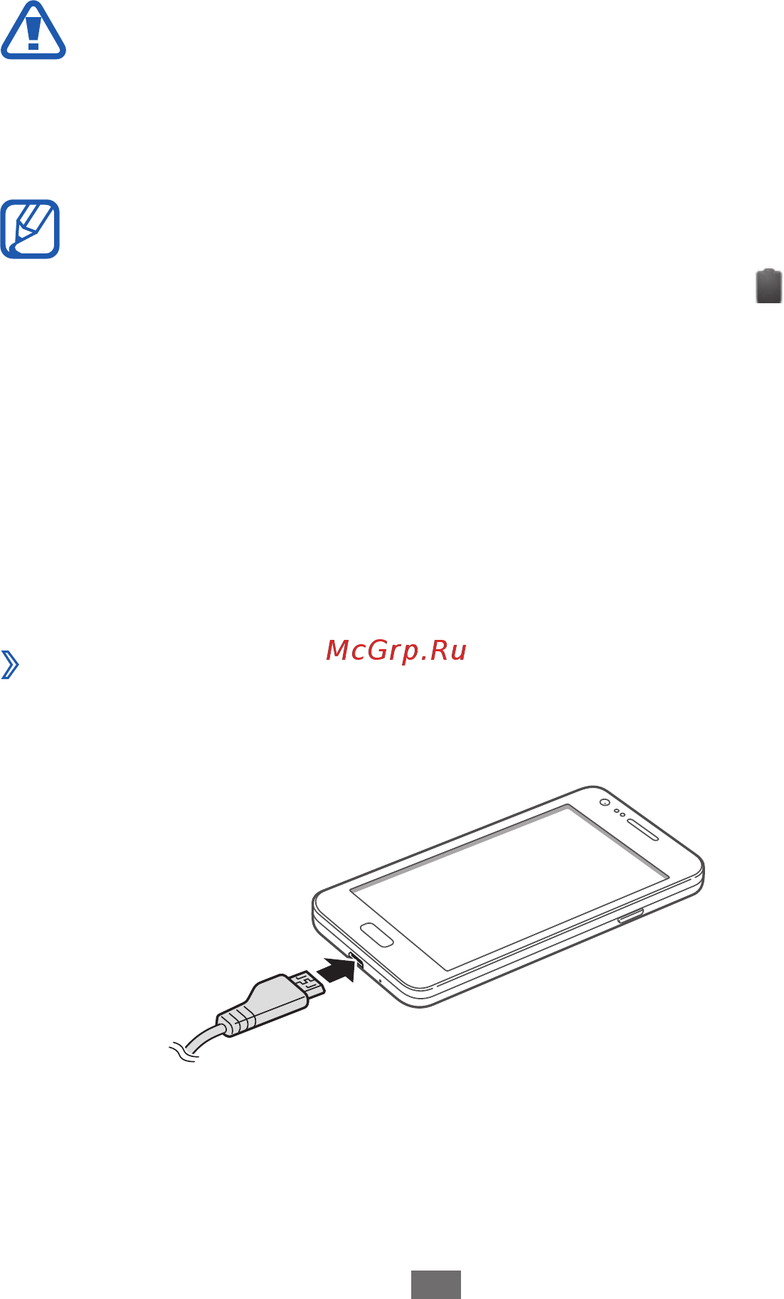 Samsung Galaxy R GT-i9103 Gray [13/162] Зарядка аккумулятора