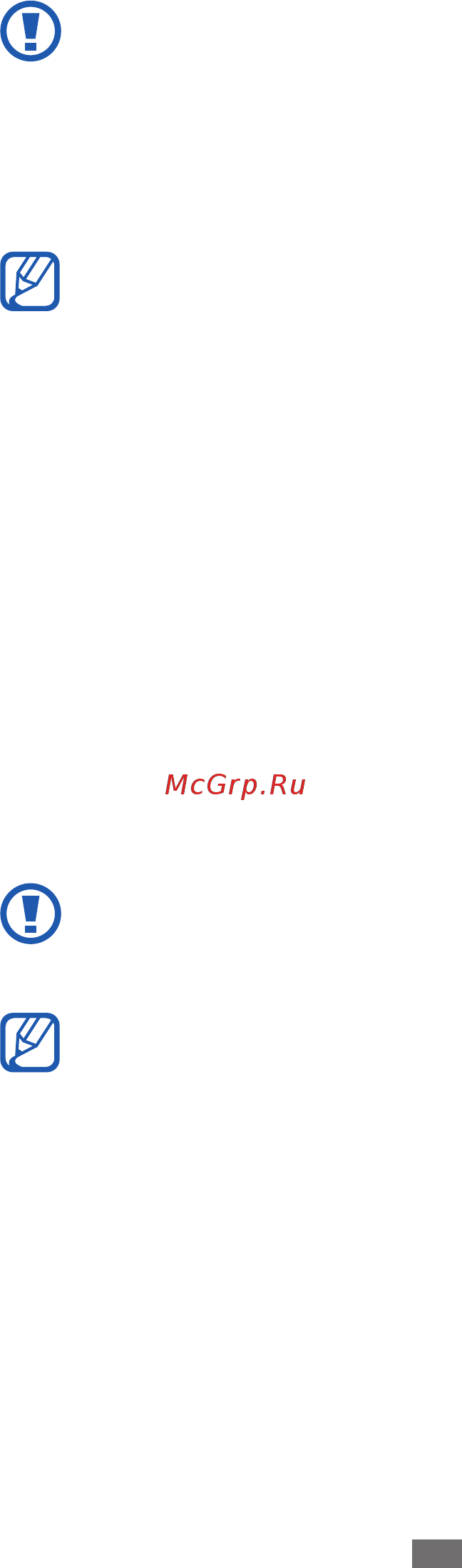Samsung Galaxy R GT-I9103 Grey Инструкция по эксплуатации онлайн [14/162] 54535