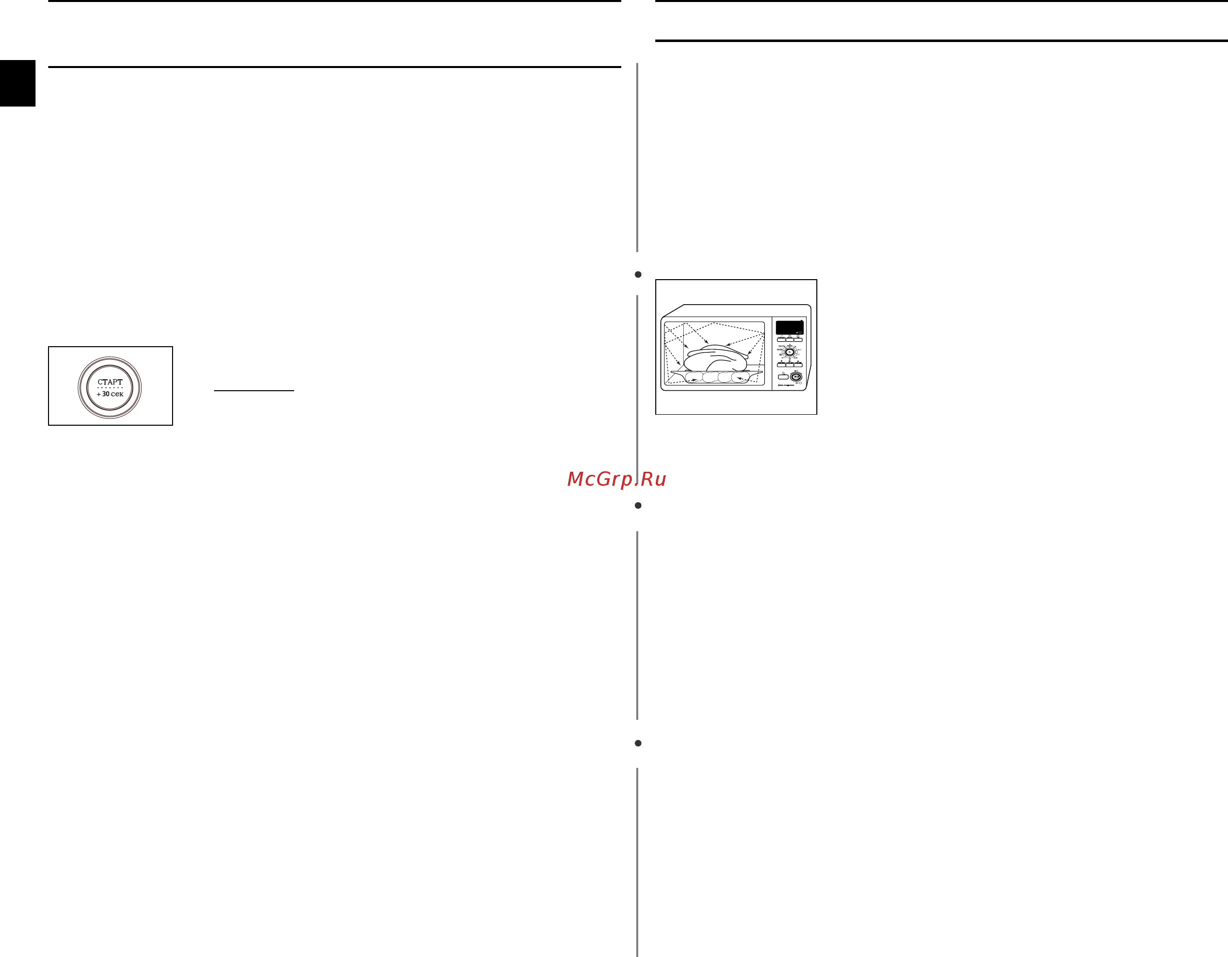 Samsung CE-1190 R [10/48] Откройте дверцу печи потянув за ручку находящуюся на правой стороне дверцы поставьте стакан с водой на поворотный круг закройте дверцу