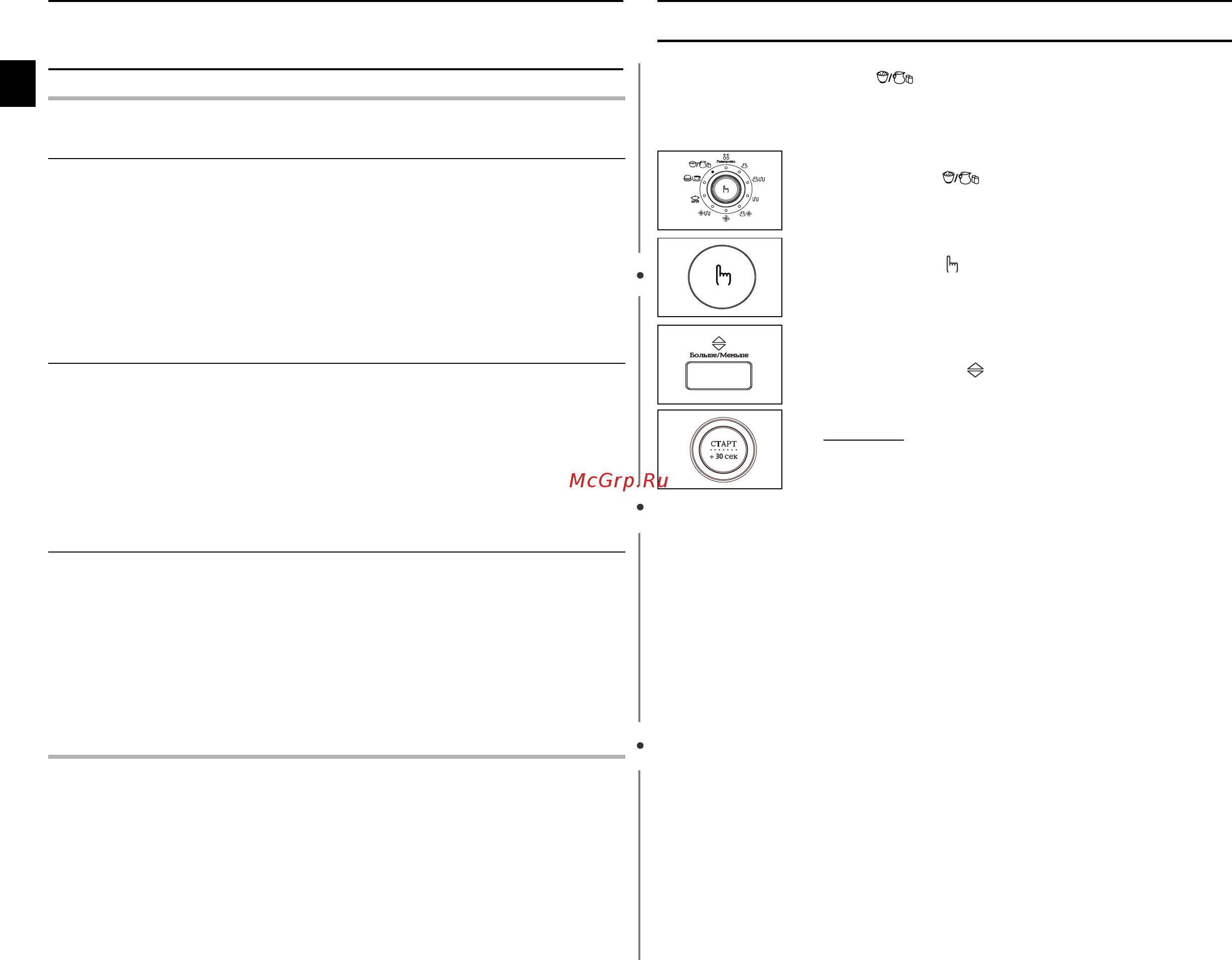 Samsung CE1190R [18/48] Использование режима ферментация