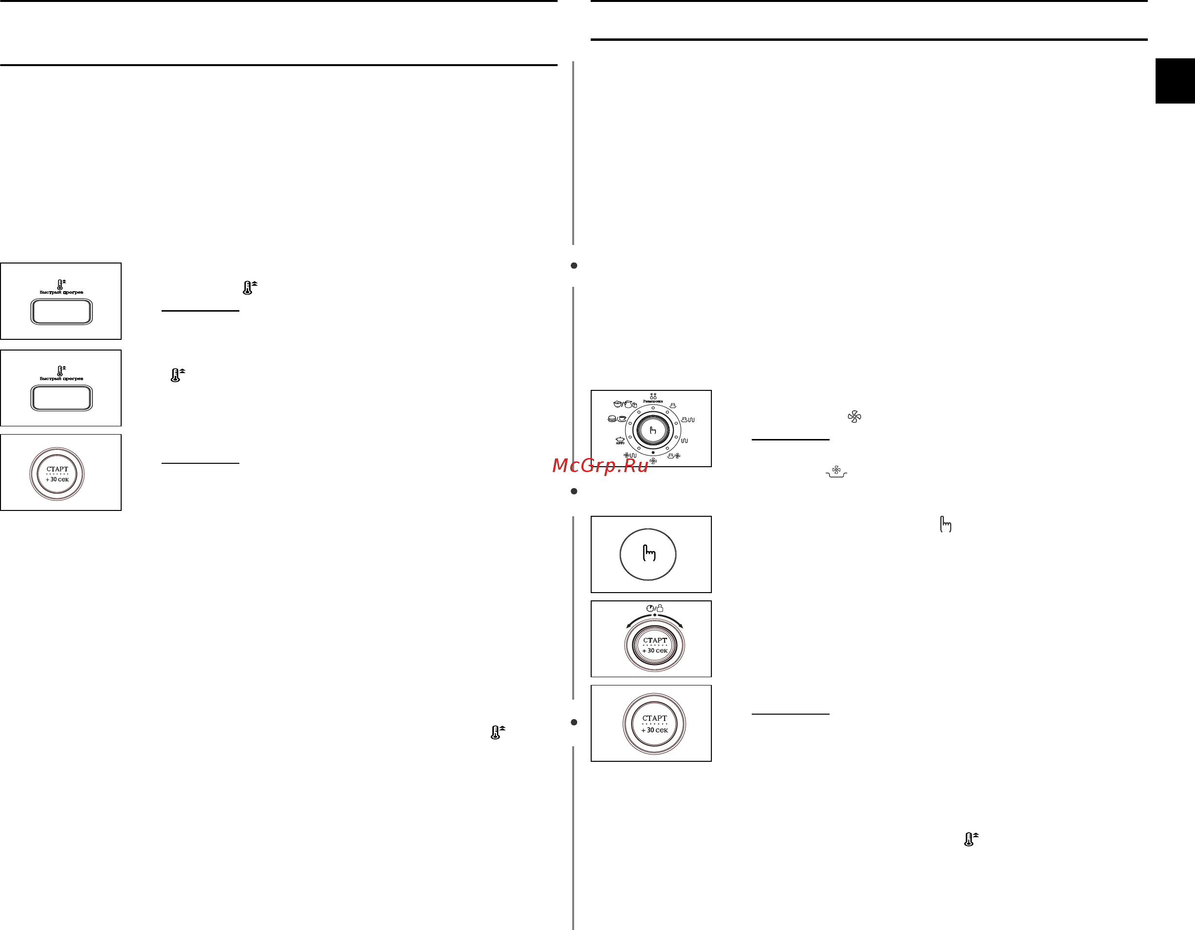 Samsung CE1190R [23/48] Приготовление в режиме конвекция