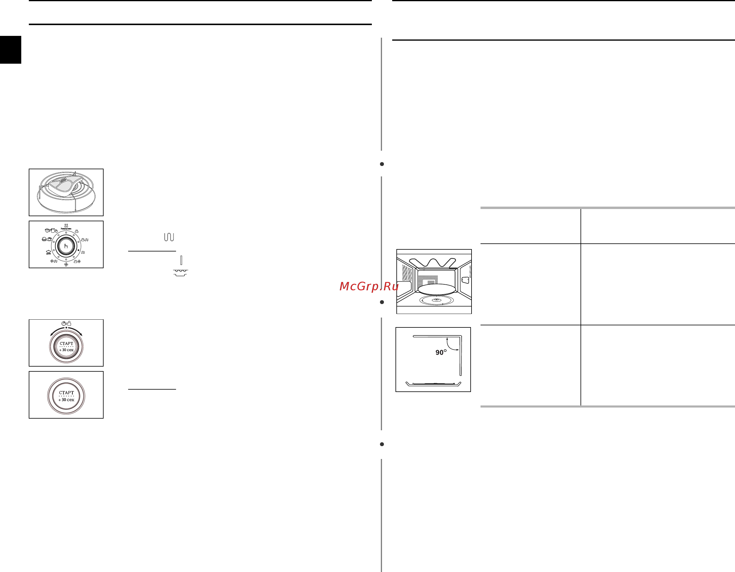 Samsung CE1190R [24/48] Жарение в режиме гриля