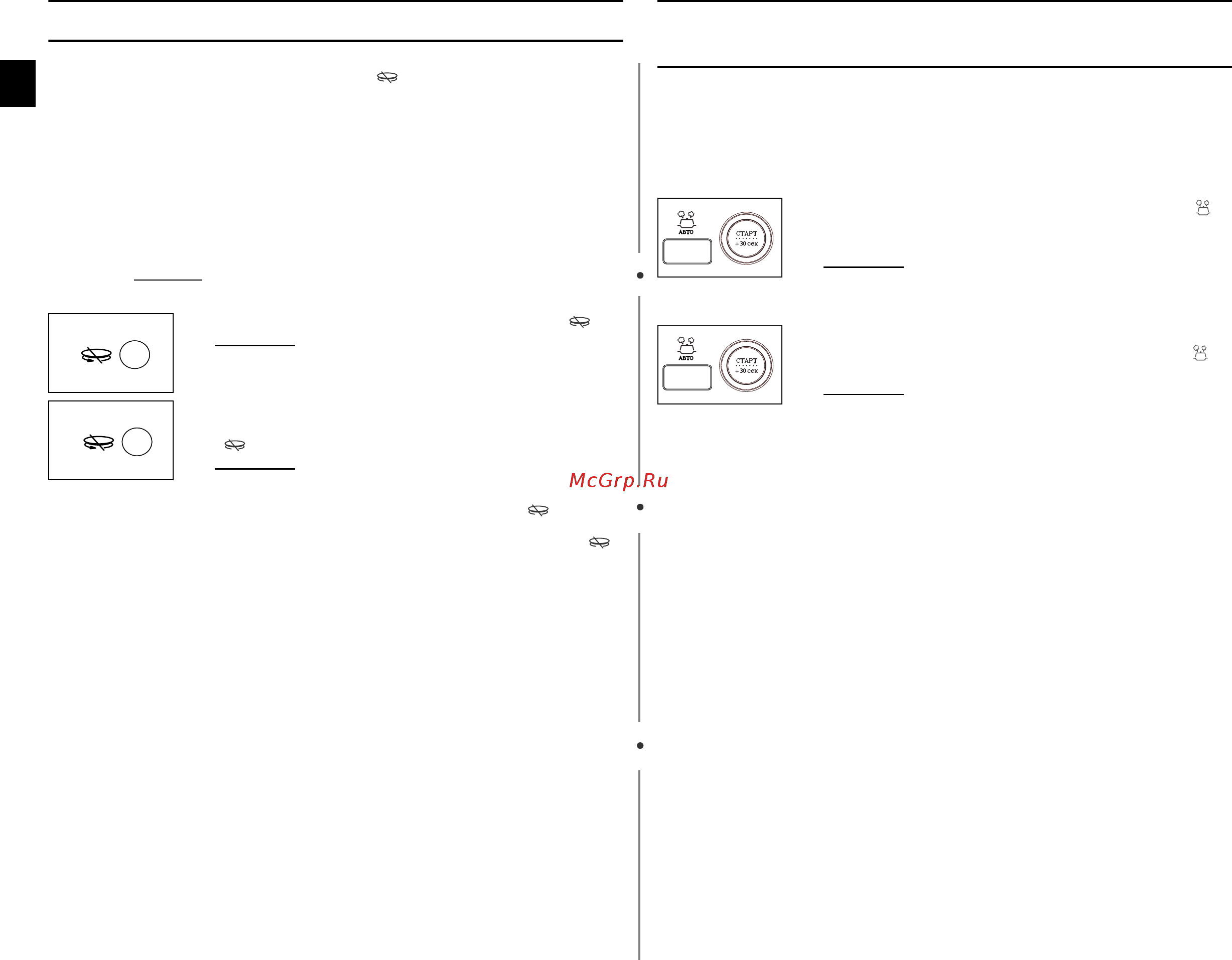 Samsung CE1190R [30/48] Ручная остановка поворотного круга