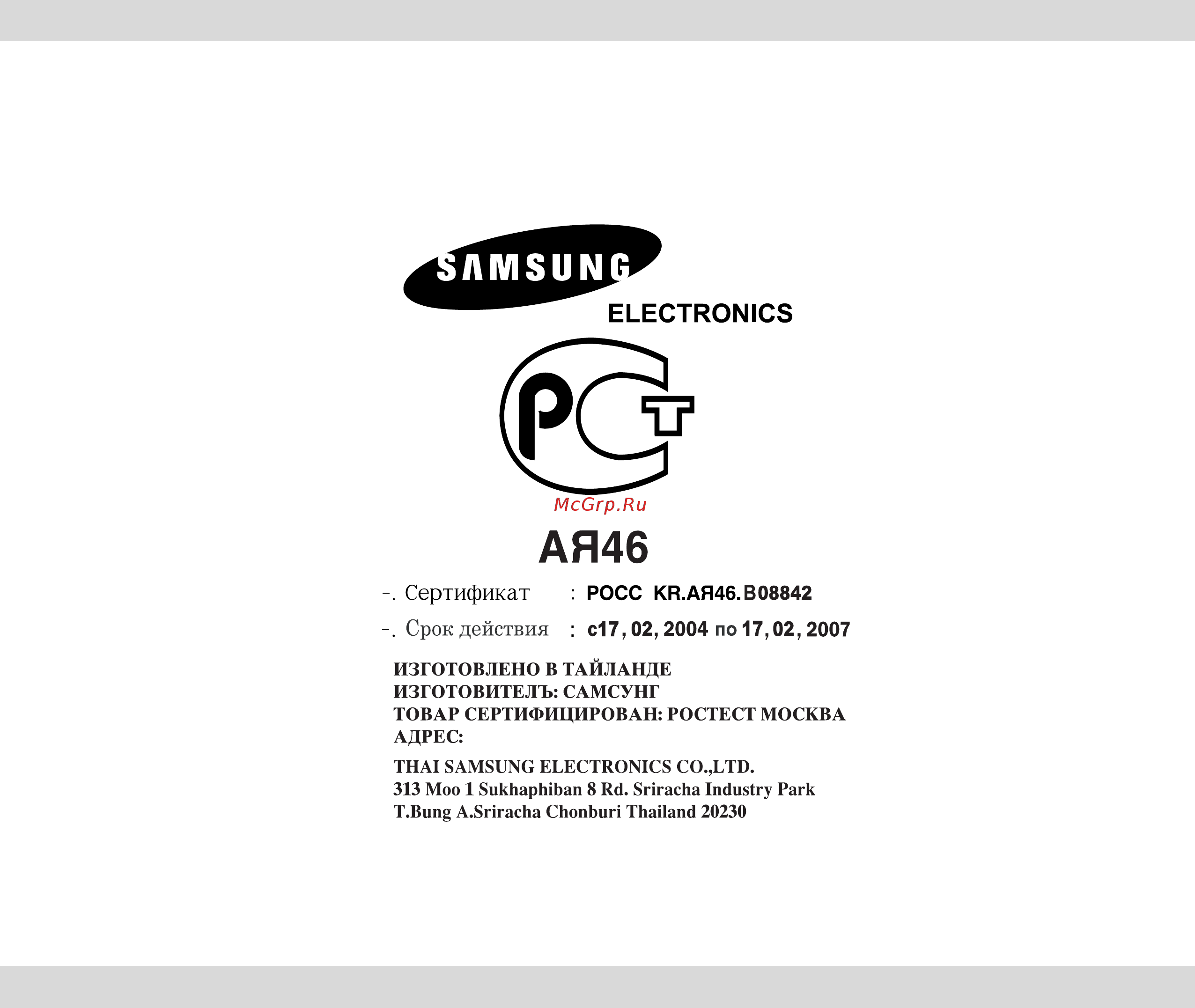Samsung CE-1190 R Инструкция по эксплуатации онлайн [48/48] 556726