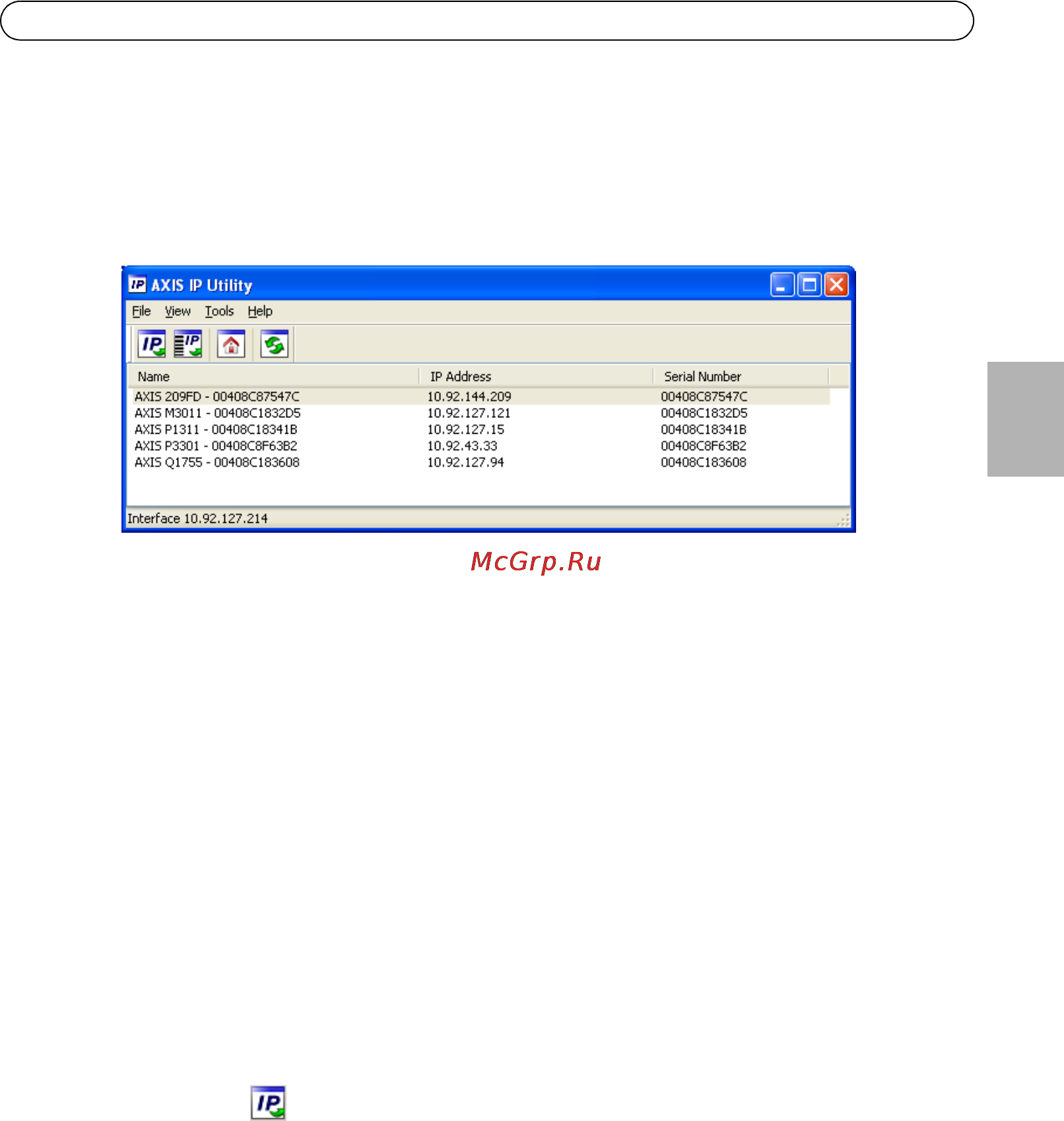 Axis Q1755-E [13/24] Axis ip utility одна камера или небольшая сеть