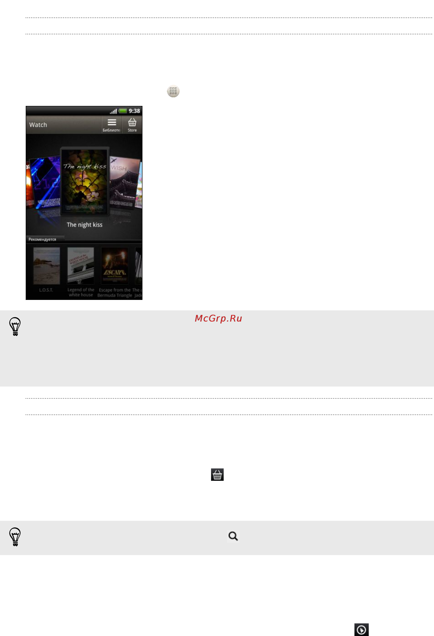 HTC Rhyme Blue [104/257] Просмотр видеоанонса
