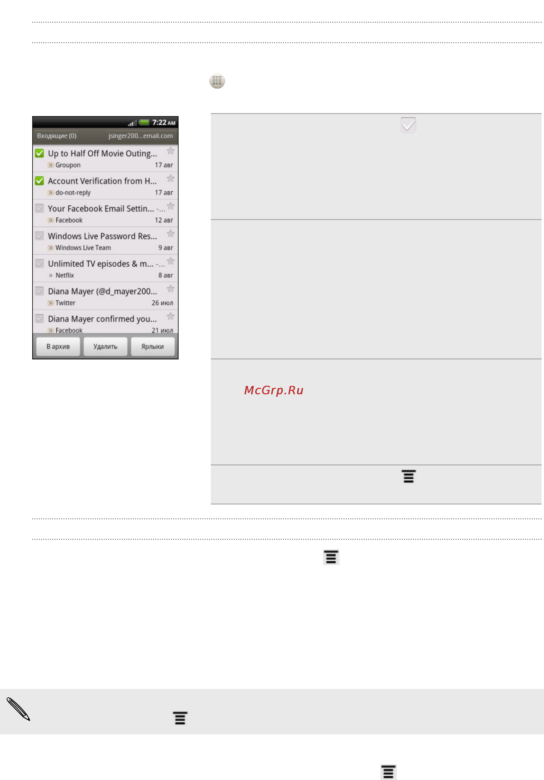 HTC Rhyme Blue [140/257] Просмотр папки входящих сообщений gmail