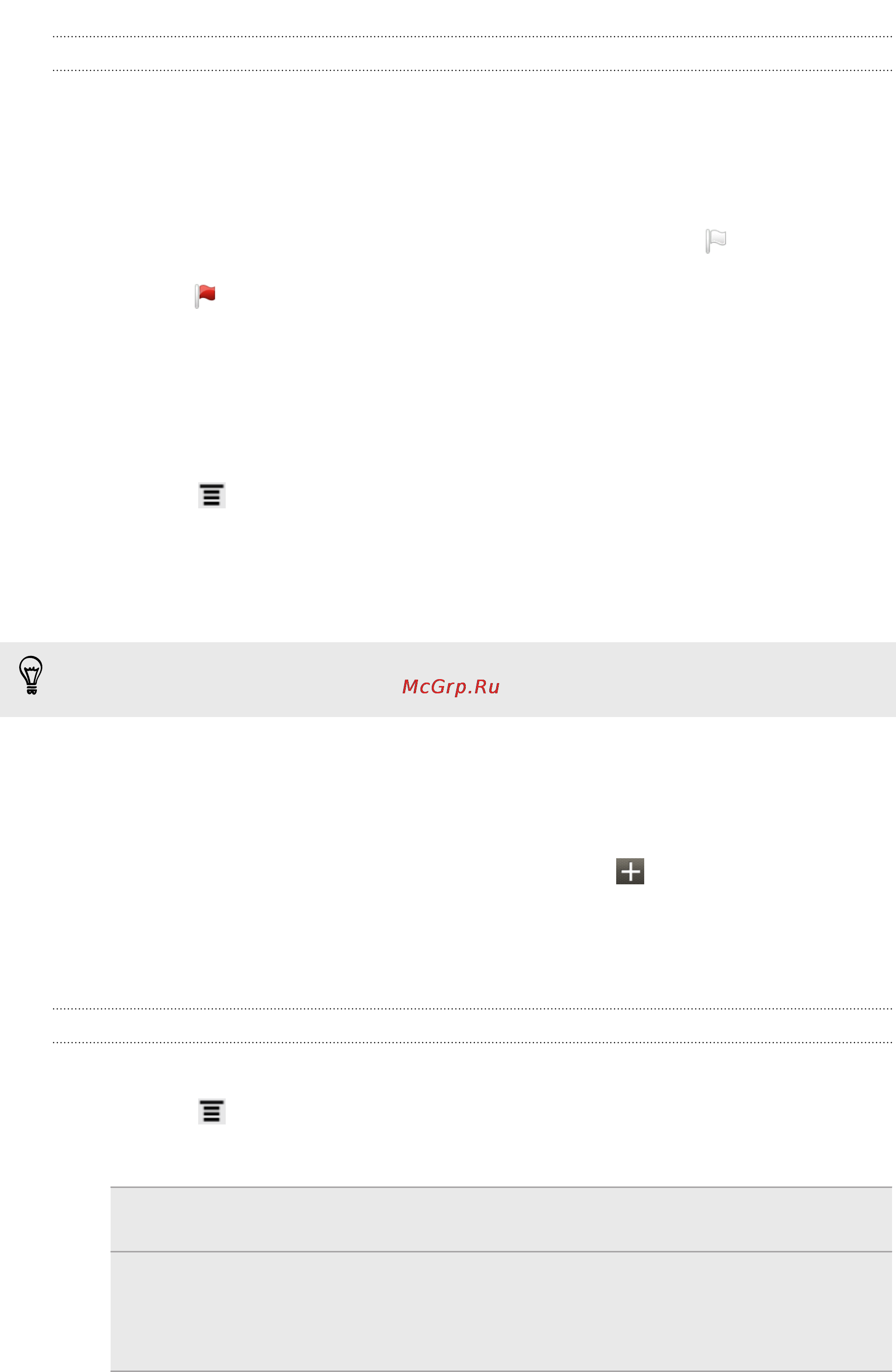 HTC Rhyme Blue [150/257] Работа с эл почтой exchange activesync