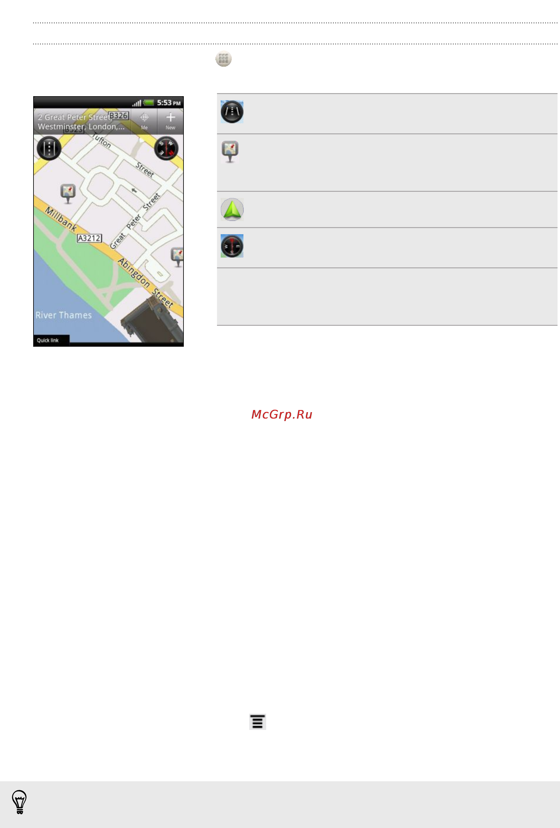HTC Rhyme Blue [160/257] Просмотр карт