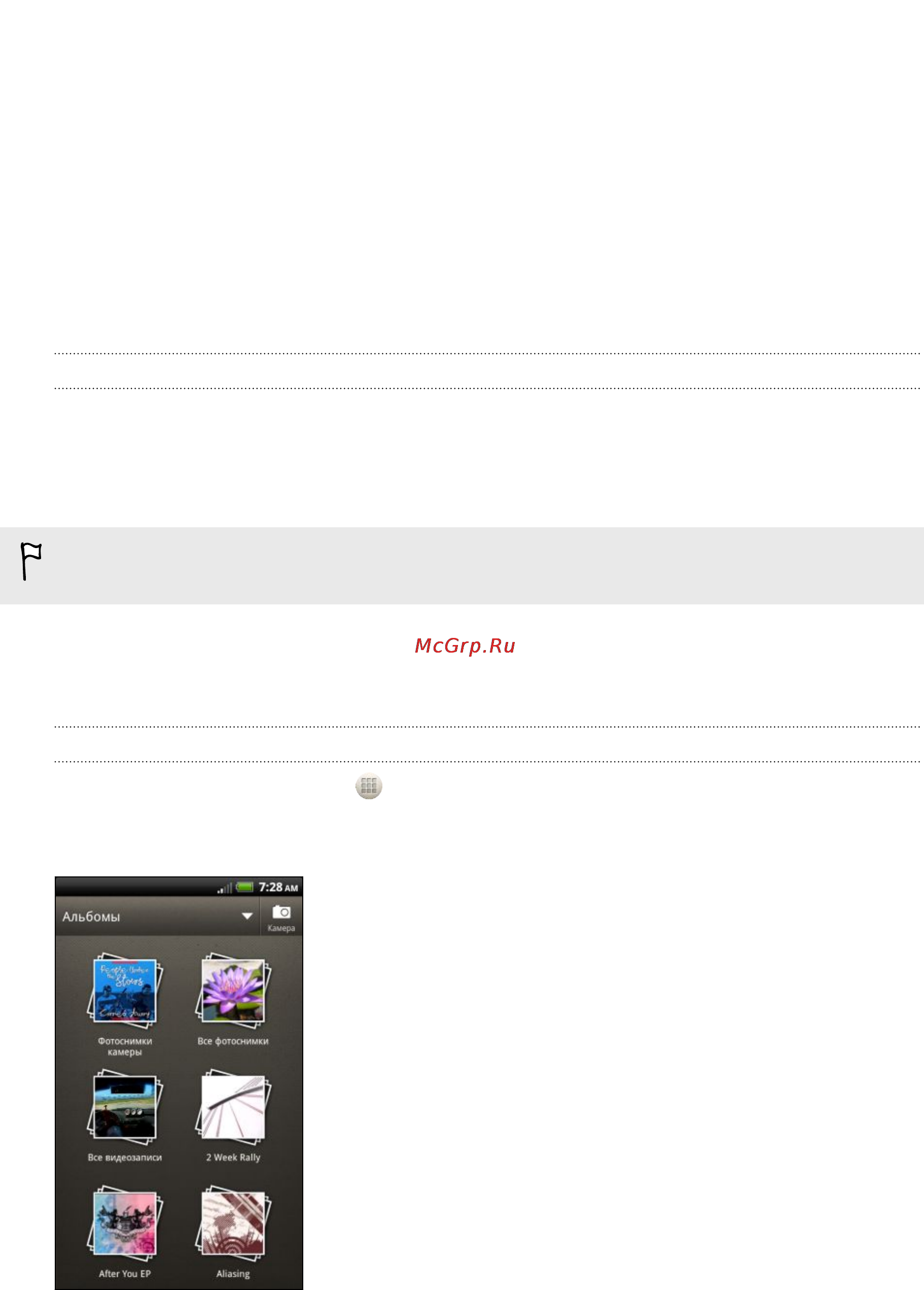 HTC Rhyme Blue [87/257] Сведения о приложении галерея